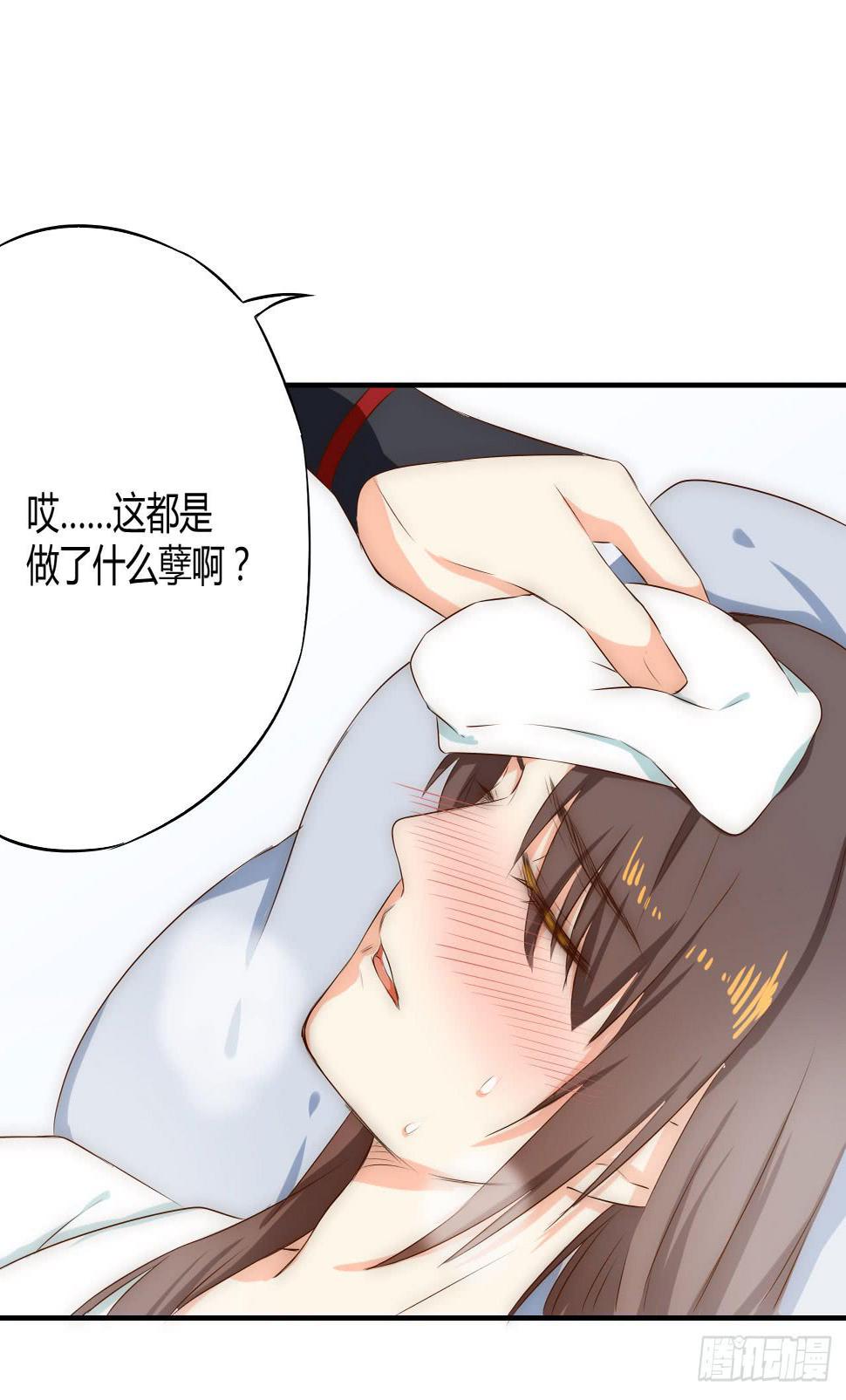 05 我被徒弟强吻了？34