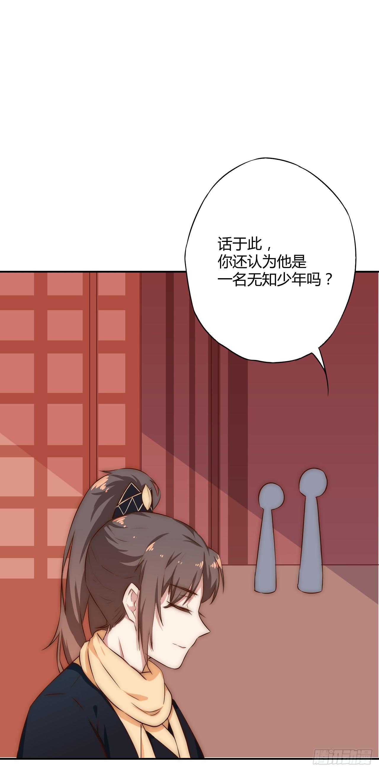 03 门主，我要求退货！59