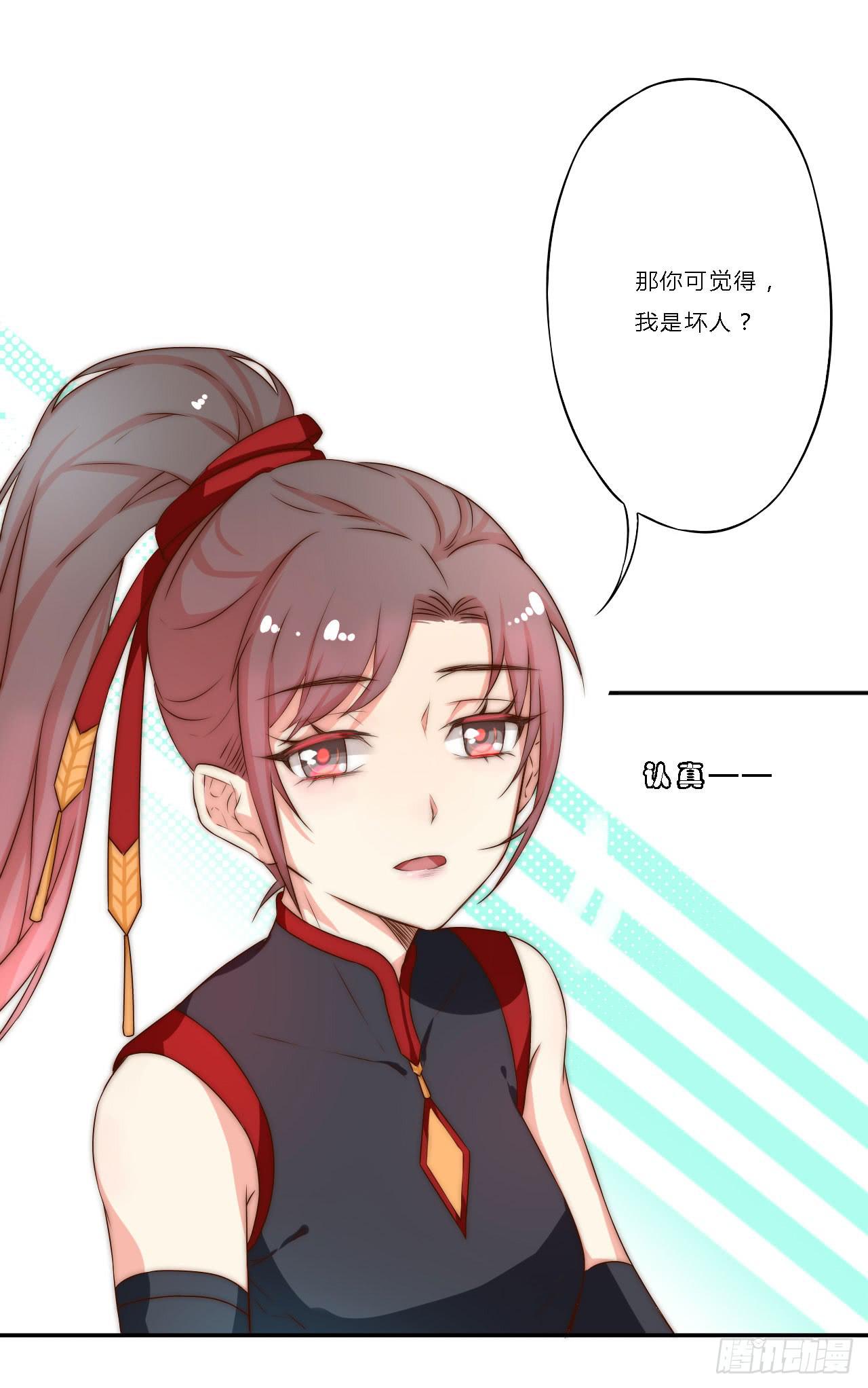 03 门主，我要求退货！15