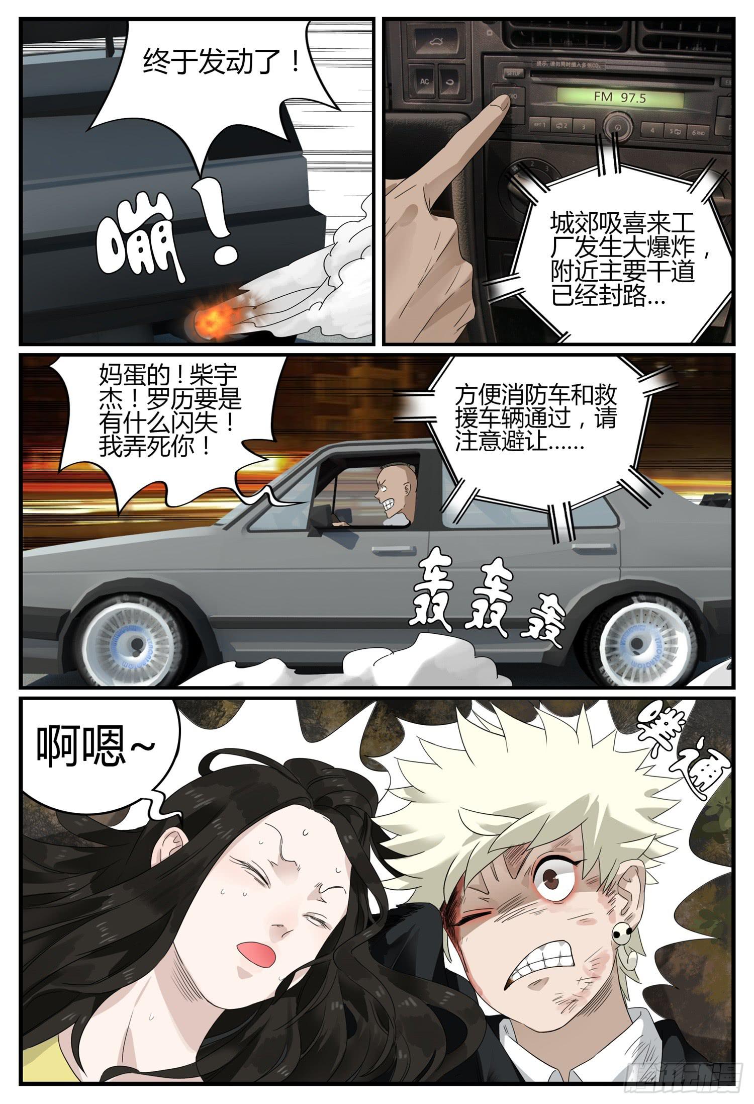 第二十二话 浴火重生10