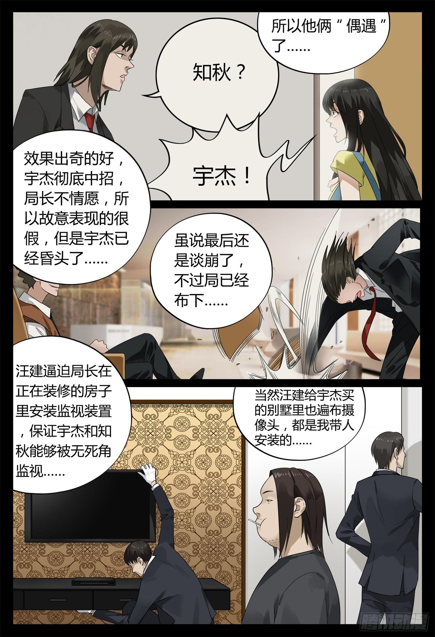 大结局（下）尾声11