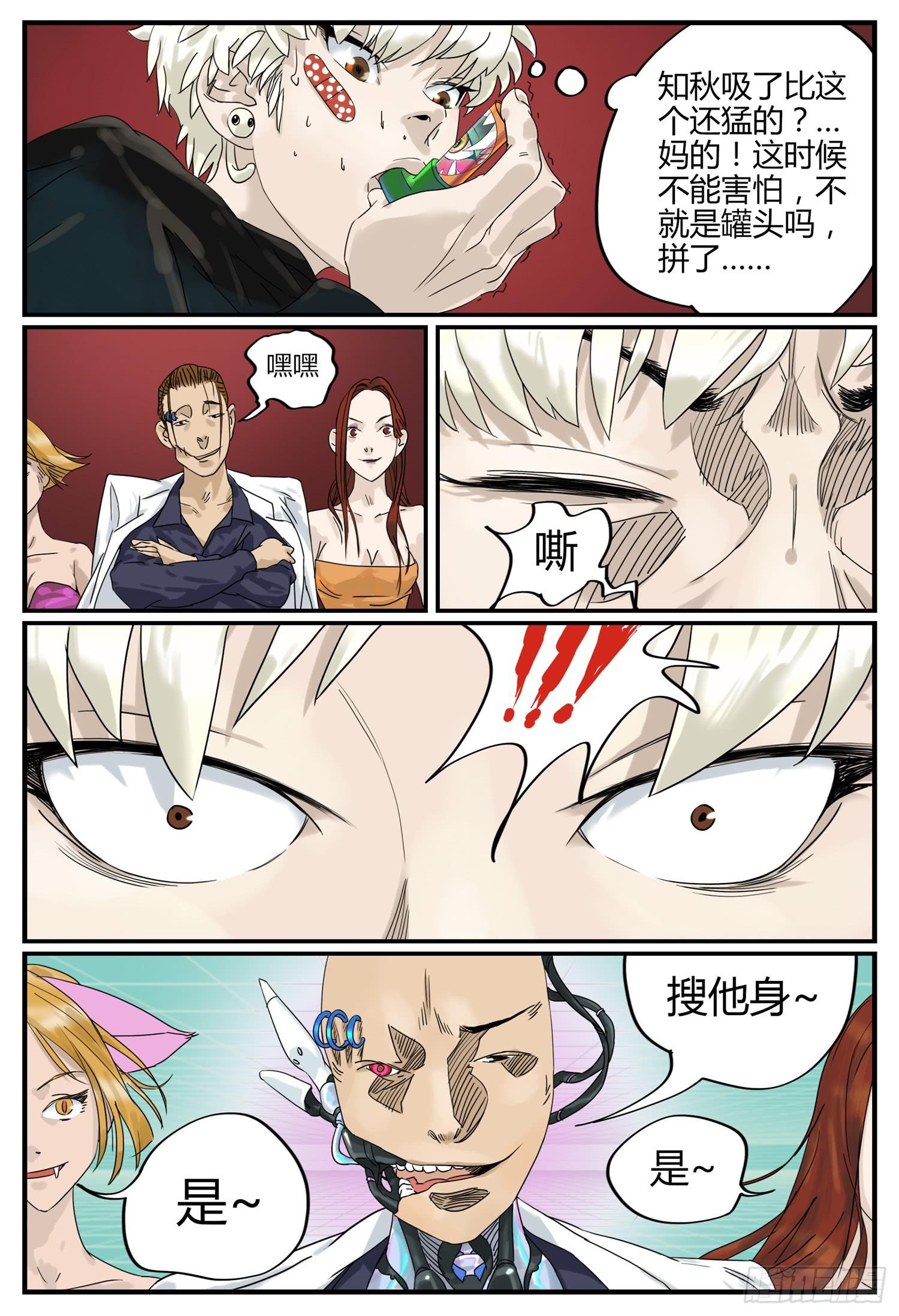 第三话 幻走动物园11