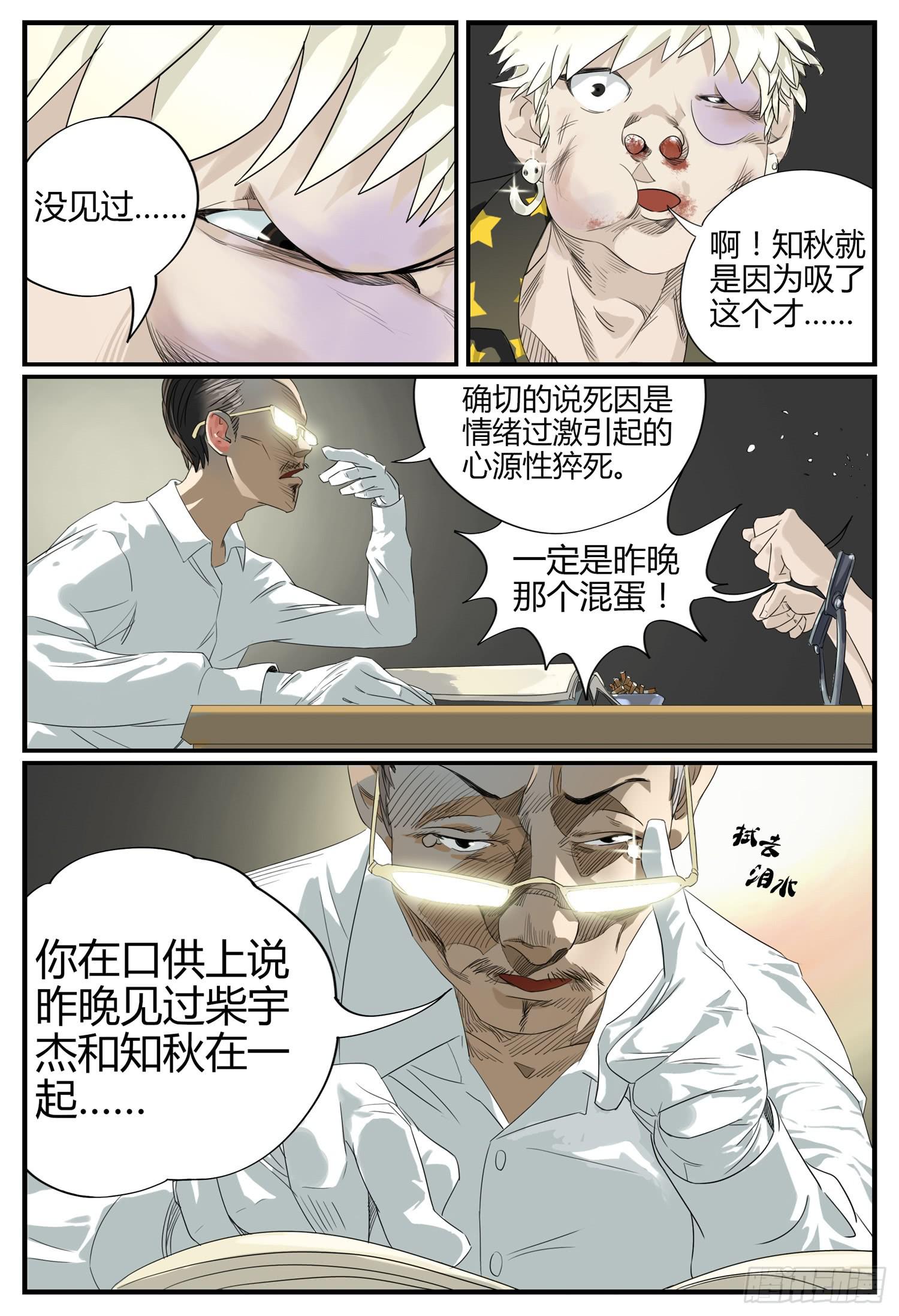 第二话 消失的女儿9