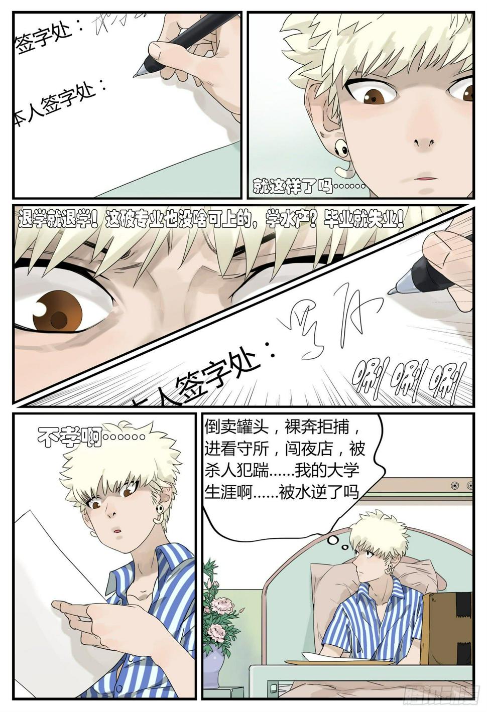 第八话 表白那一天0
