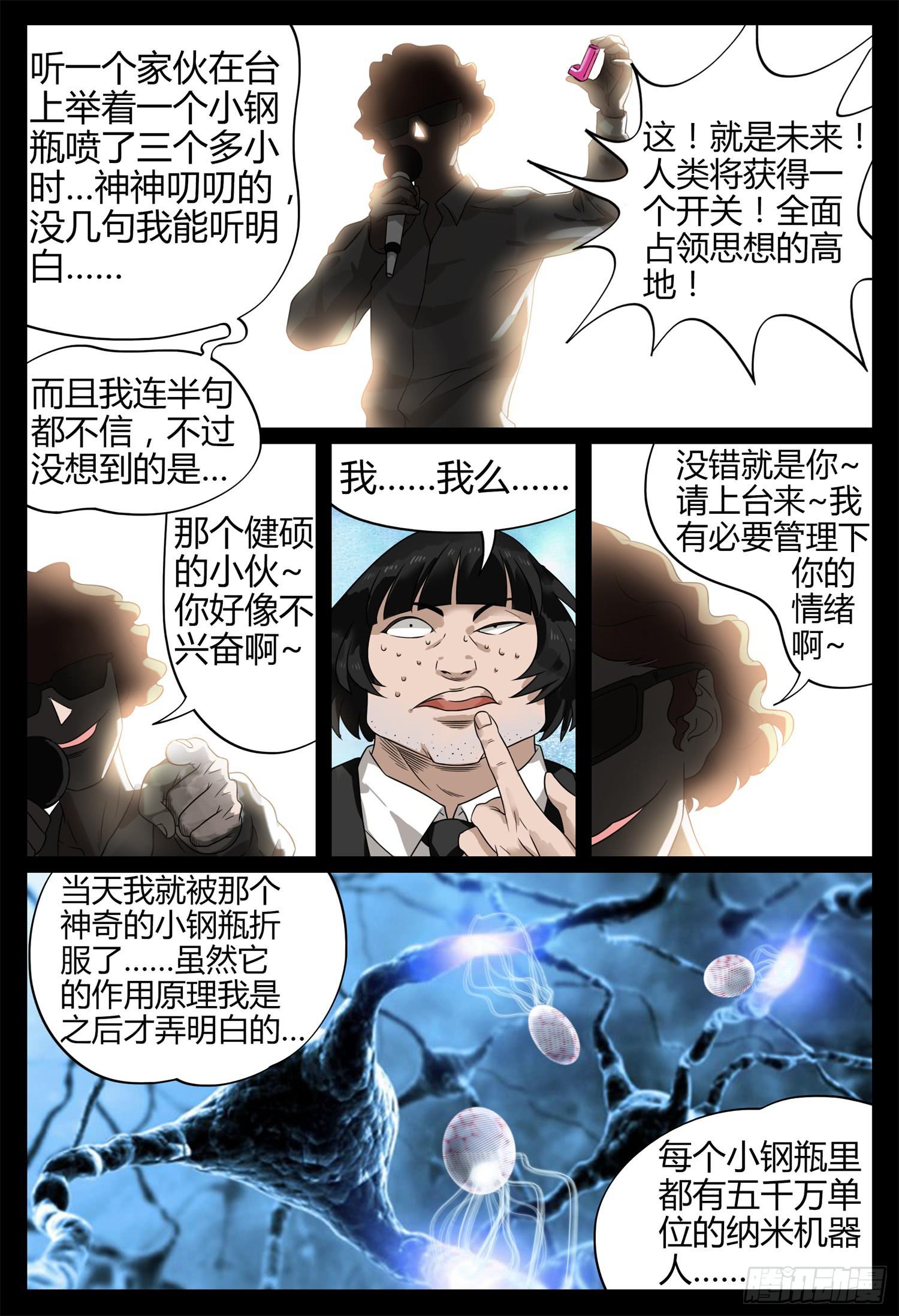 第十七话 辣妈物语（上）5