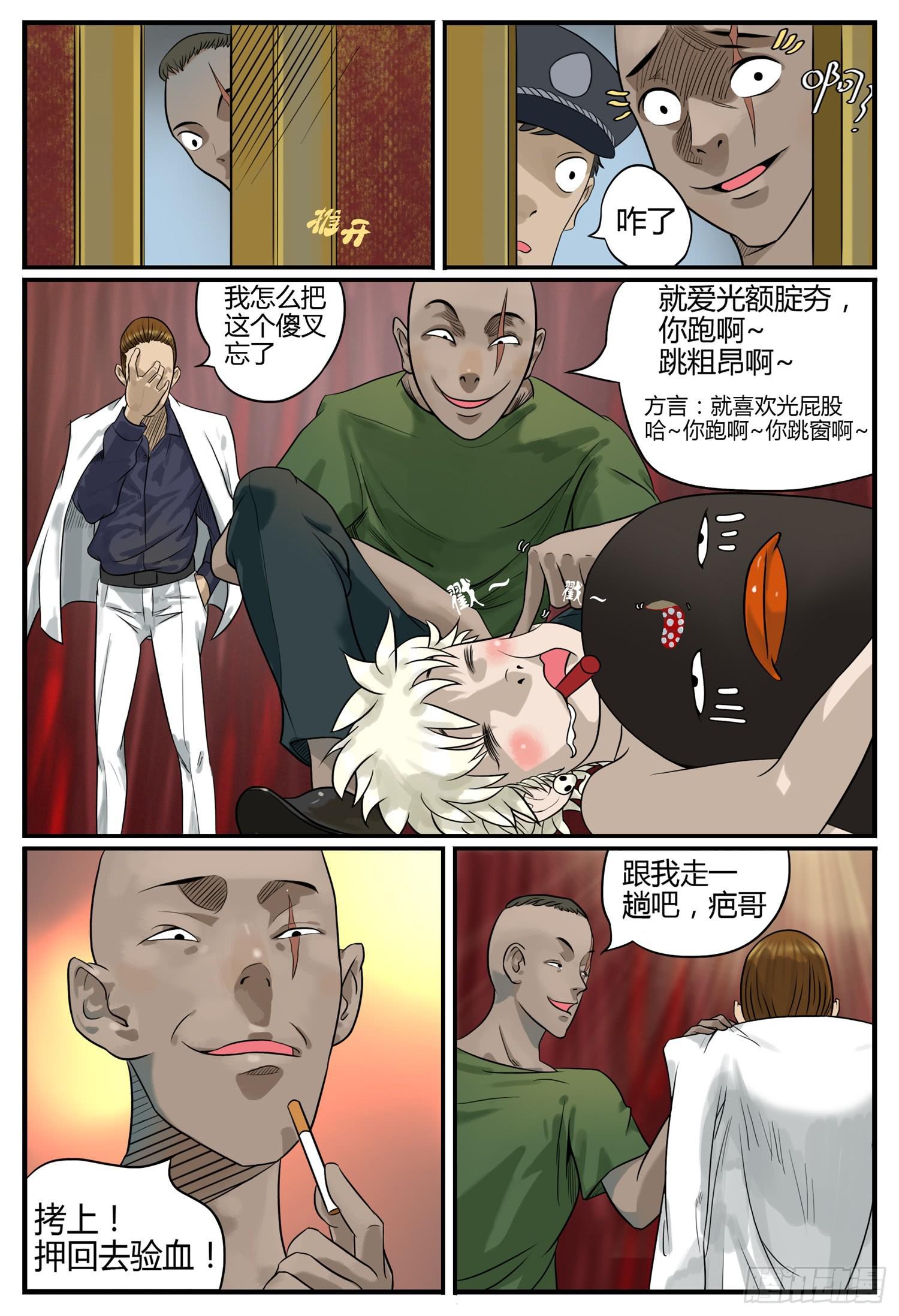 第四话 老街遇故人4
