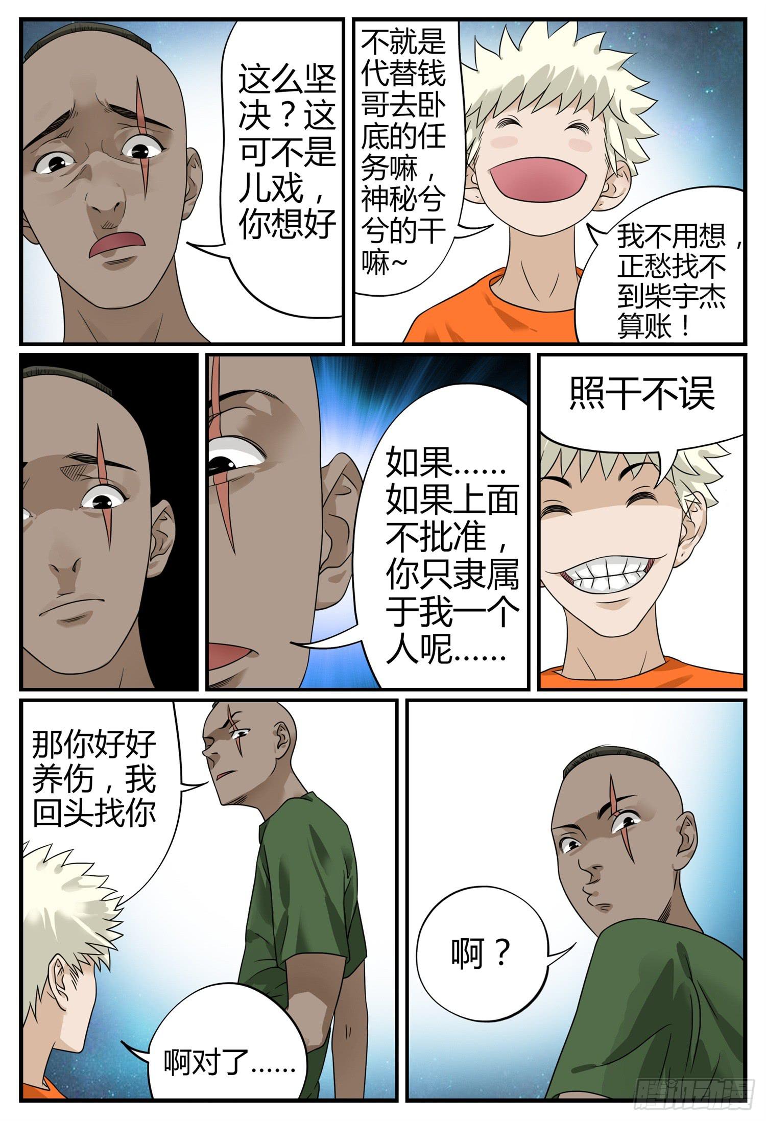 第十五话 成人礼13