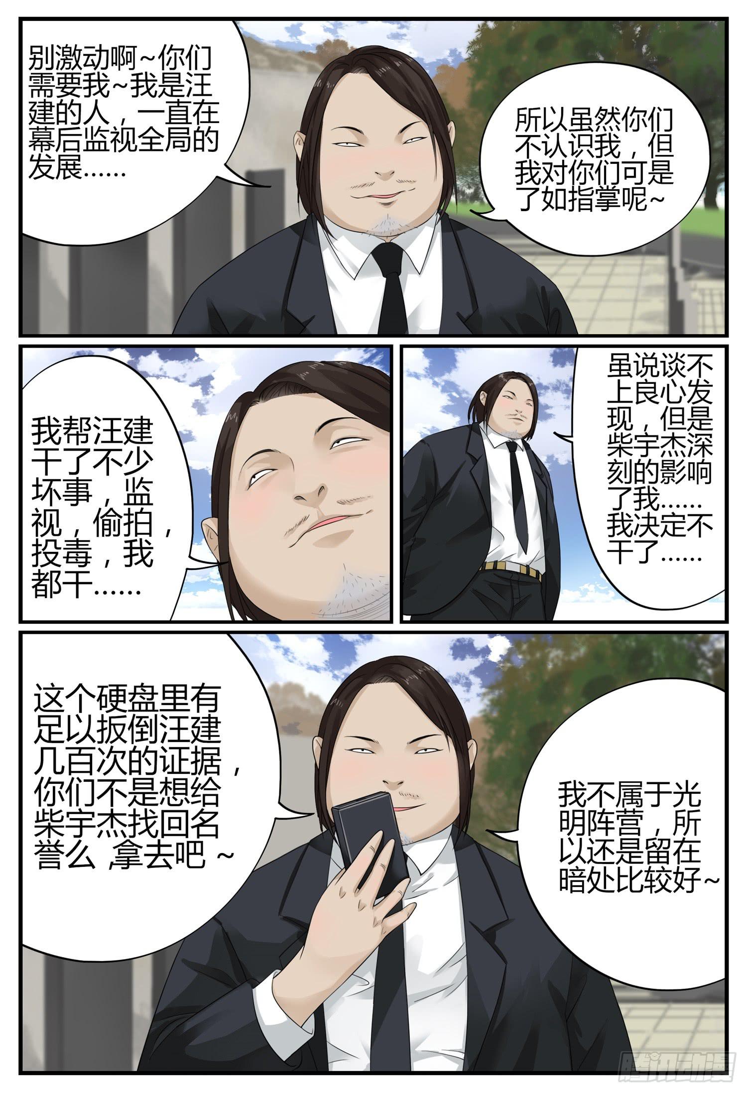 大结局（下）尾声7