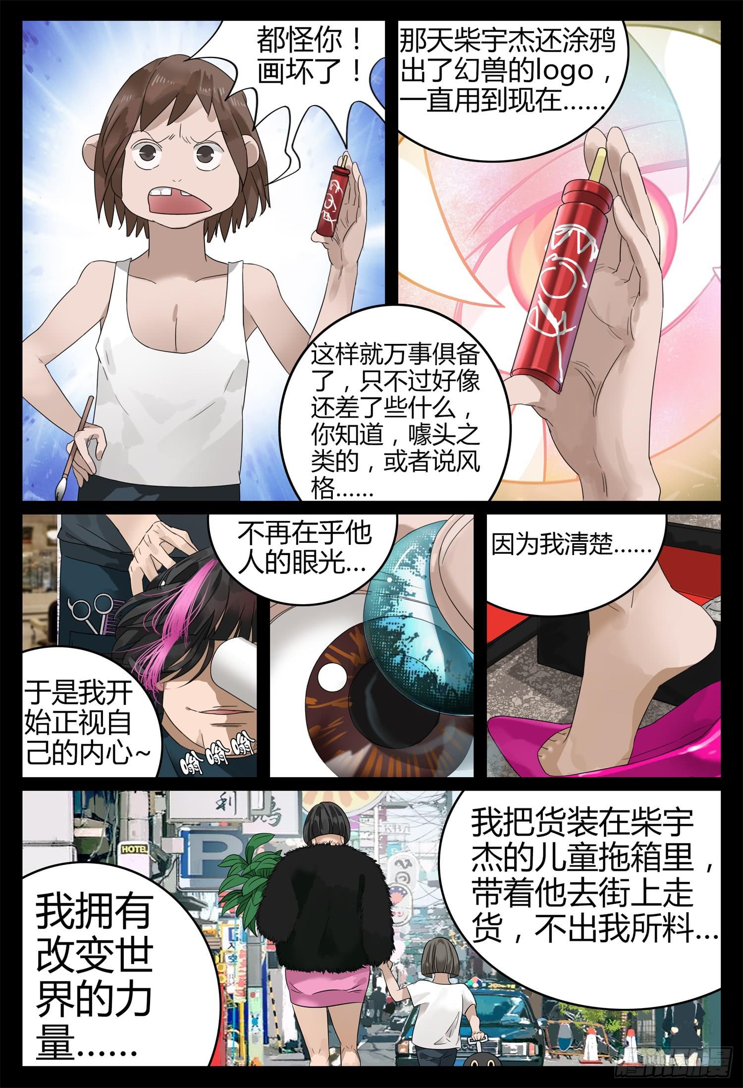 第十七话 辣妈物语（上）11