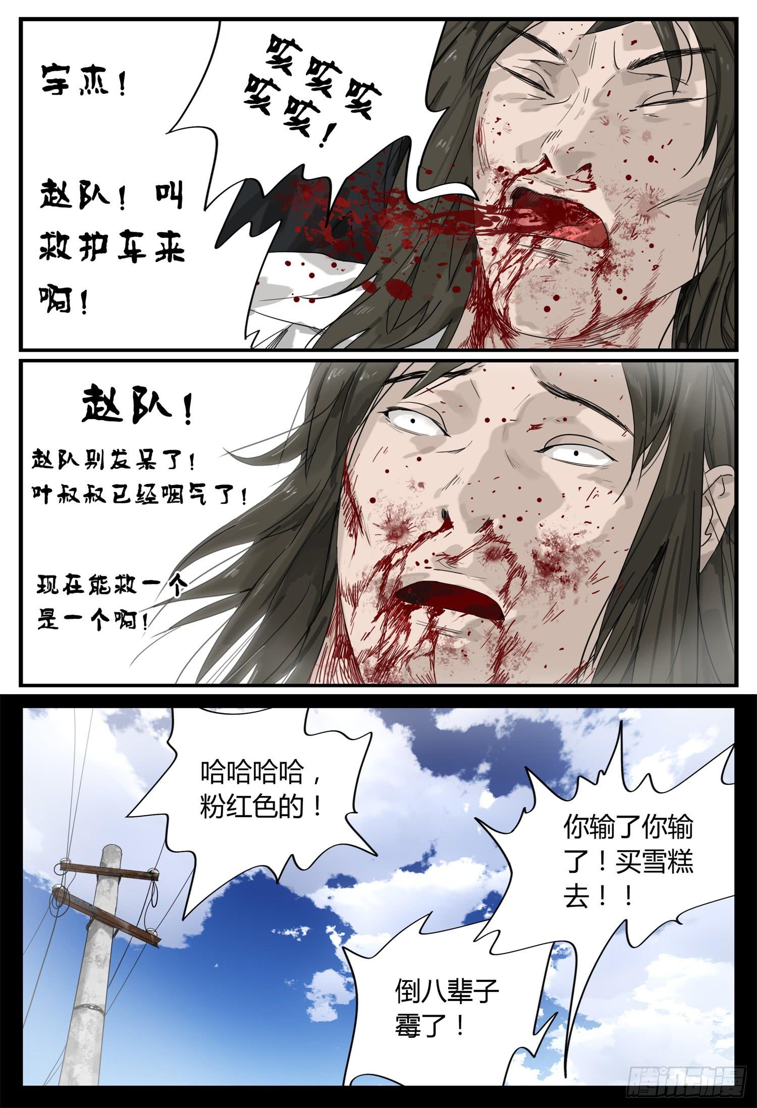 大结局（上）原谅10