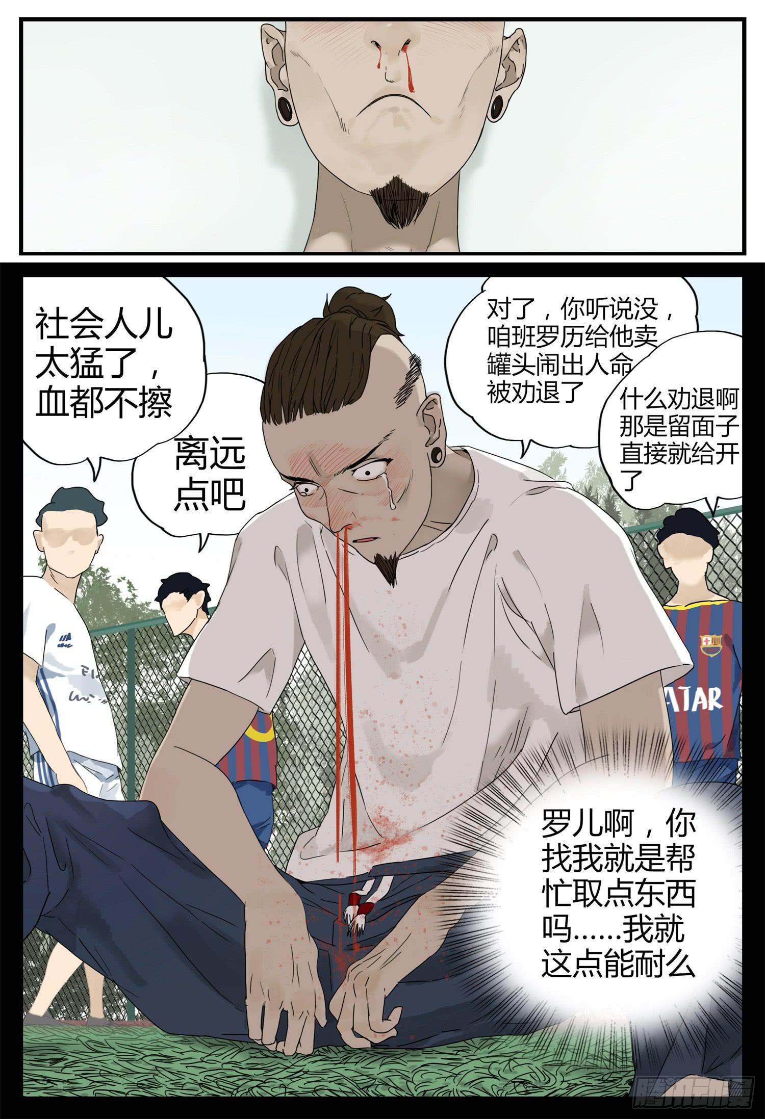 第七话 钱途的前途 112