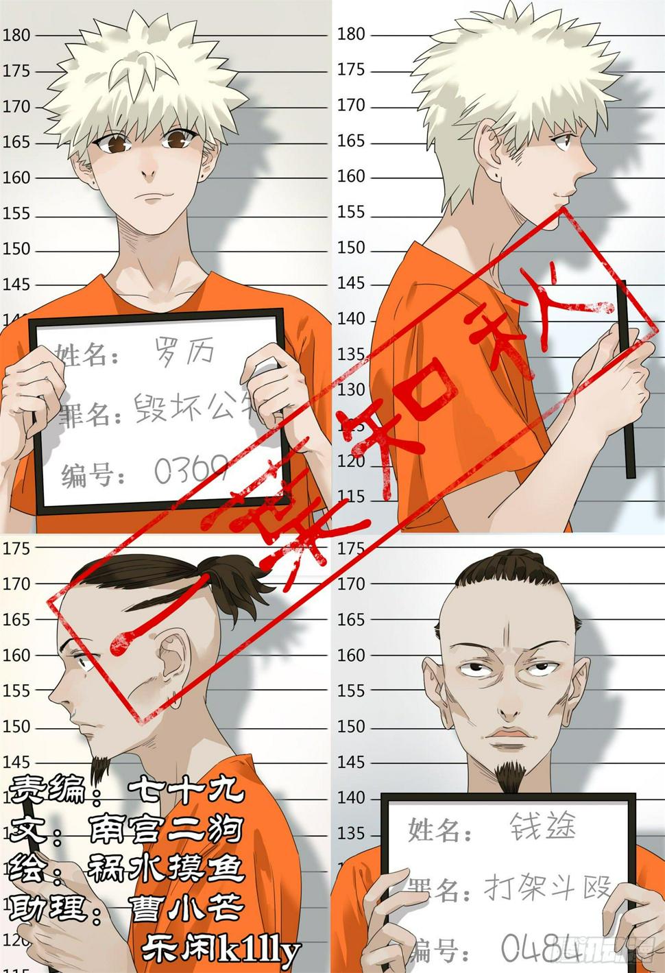 第十四话 难兄难弟0