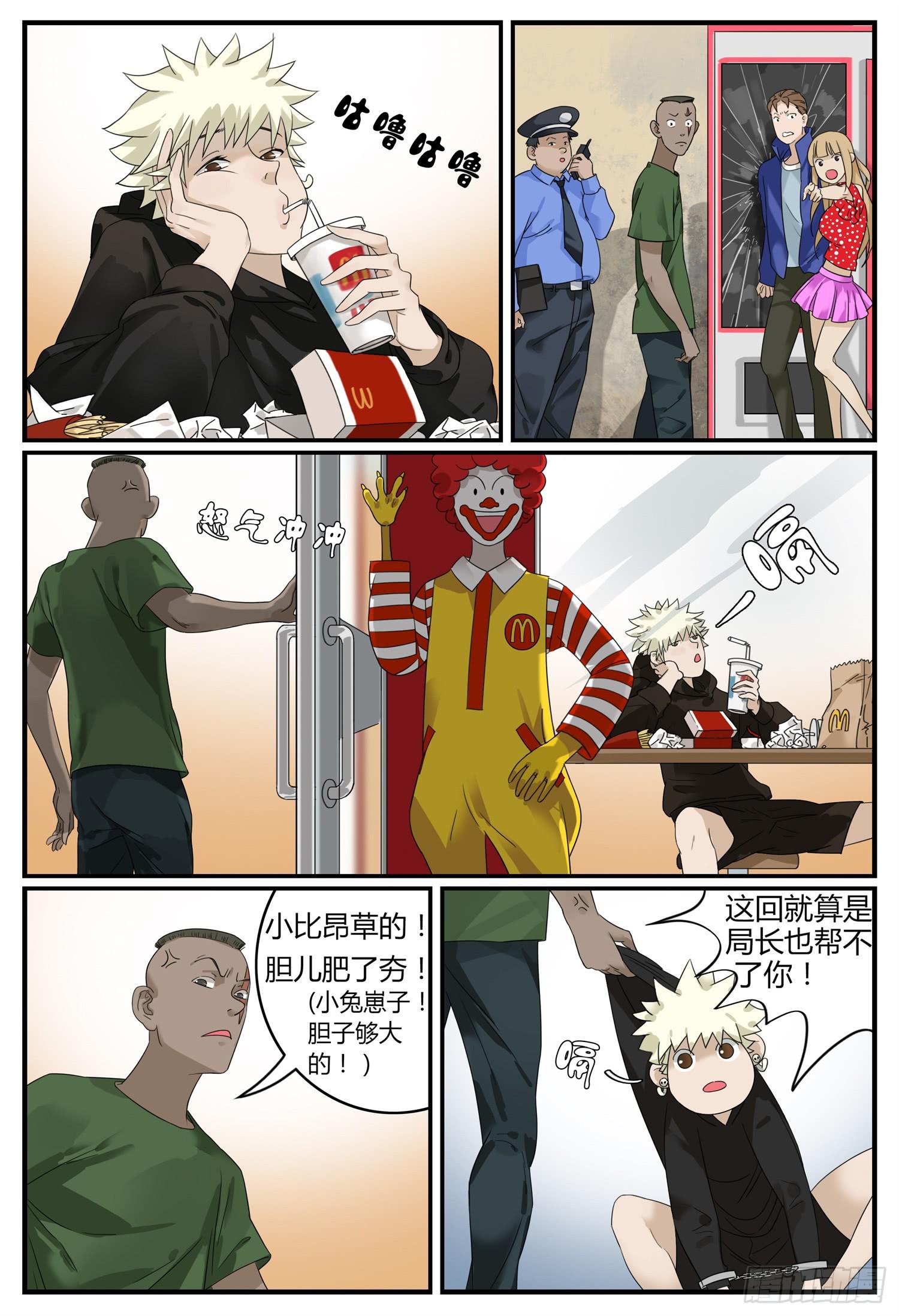 第十二话 安大妈现身1