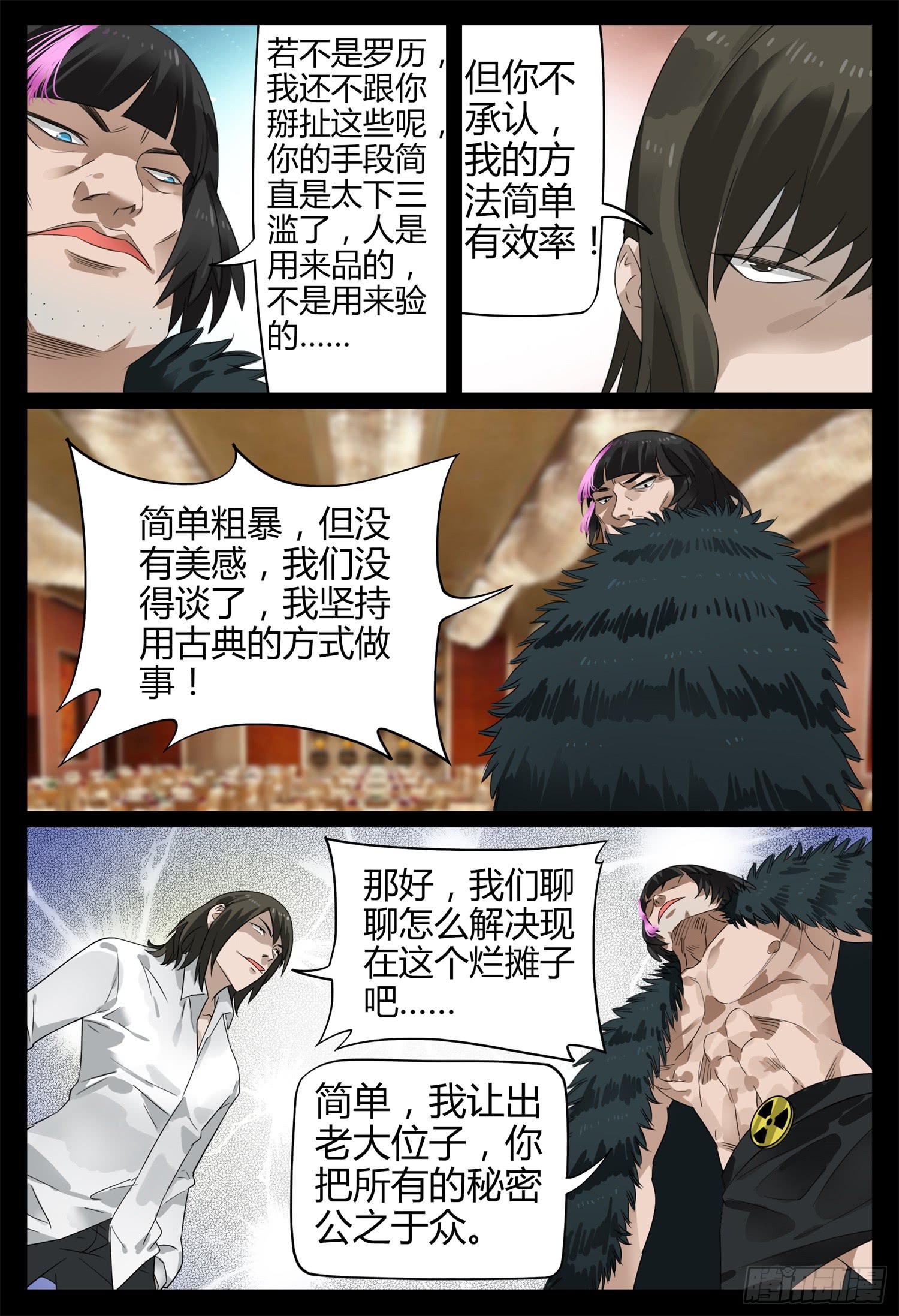 第二十话 父子情深13
