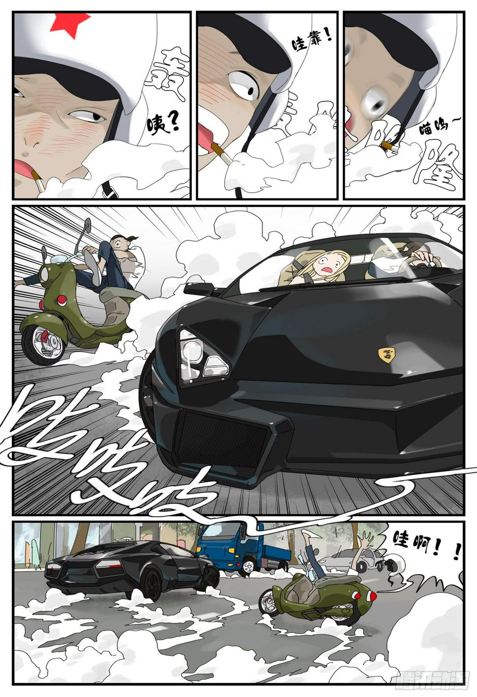 第九话 钱途的前途 23