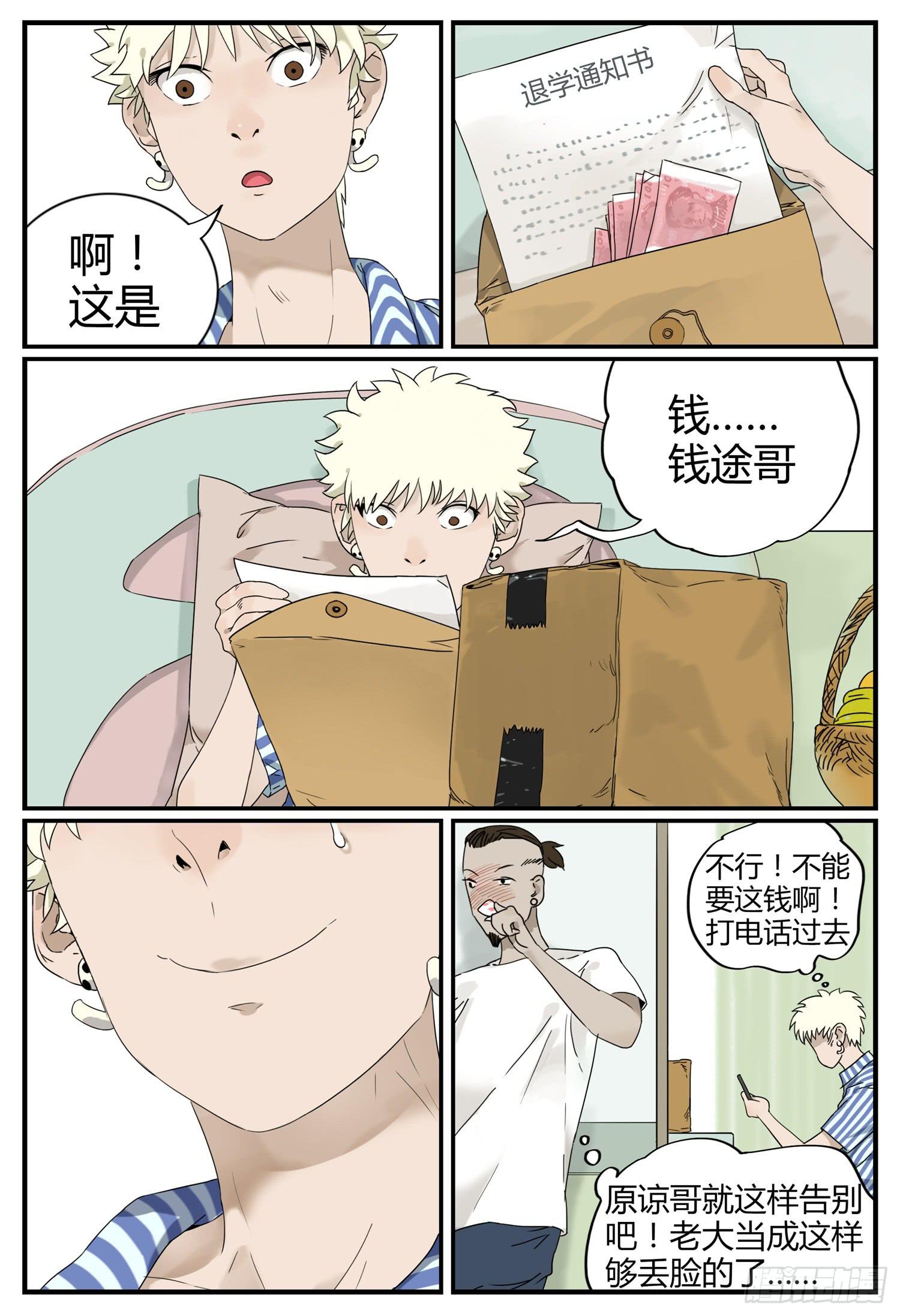 第七话 钱途的前途 113