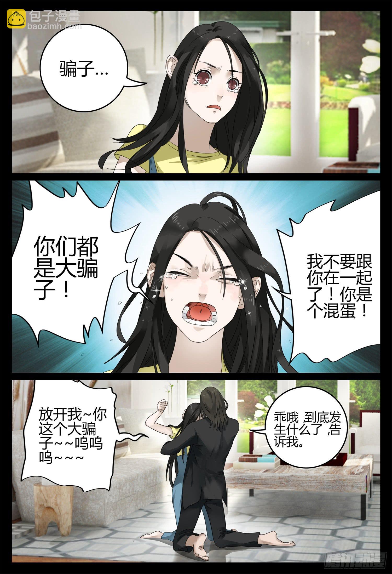 第二十四话 生死之恋6