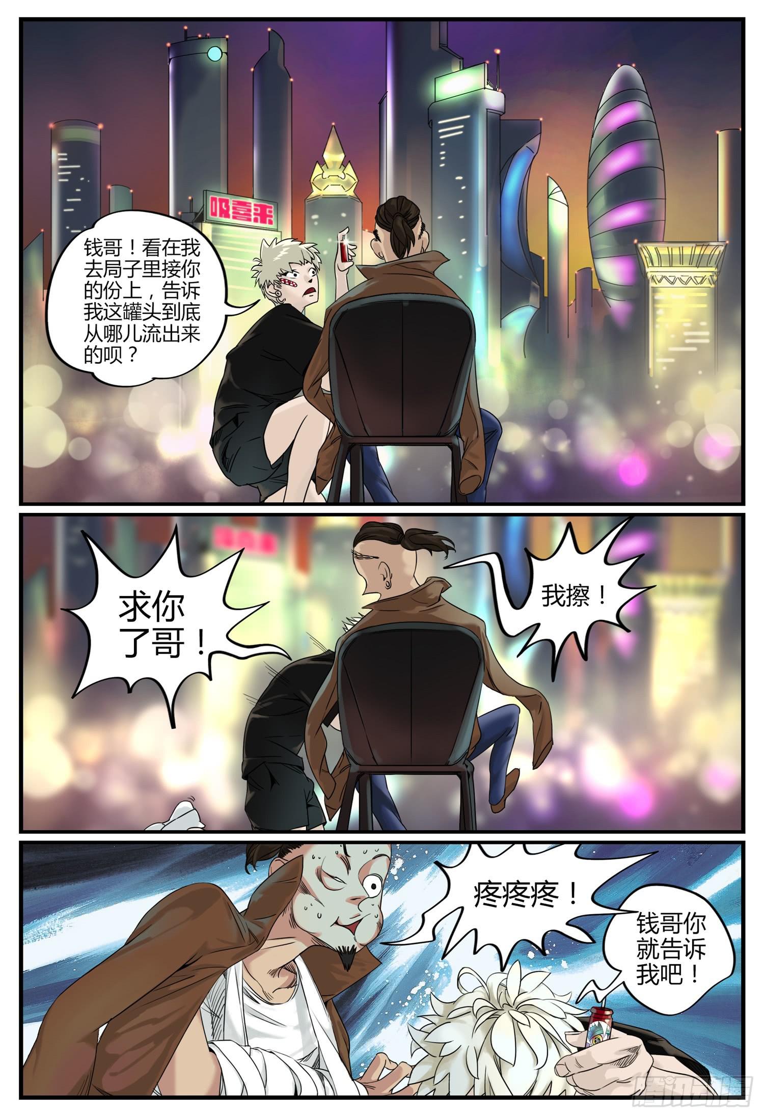 第三话 幻走动物园0