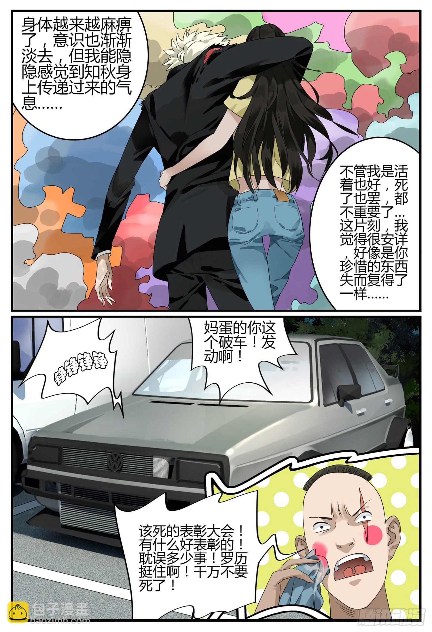 第二十二话 浴火重生9