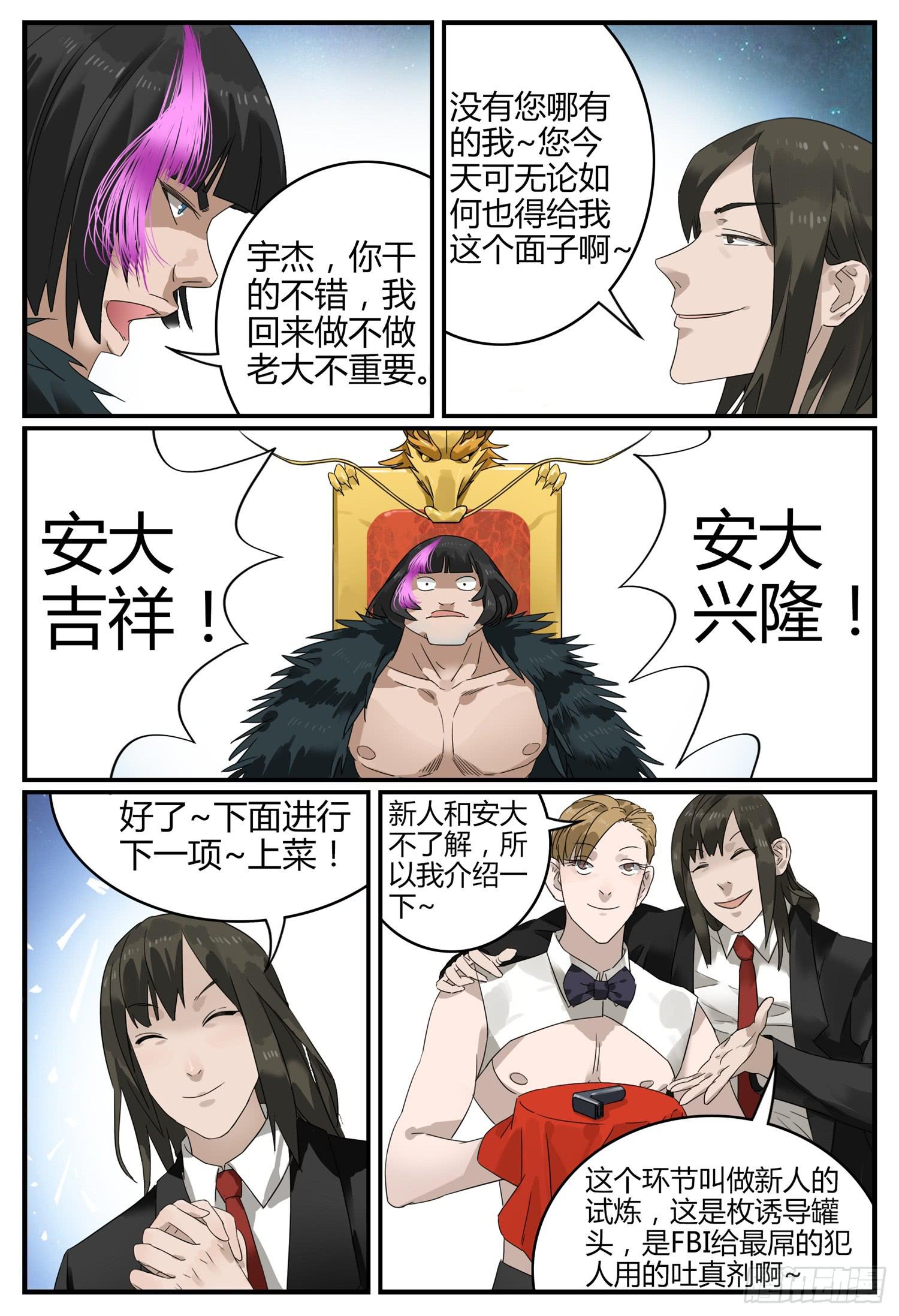 第十八话 辣妈物语（下）14