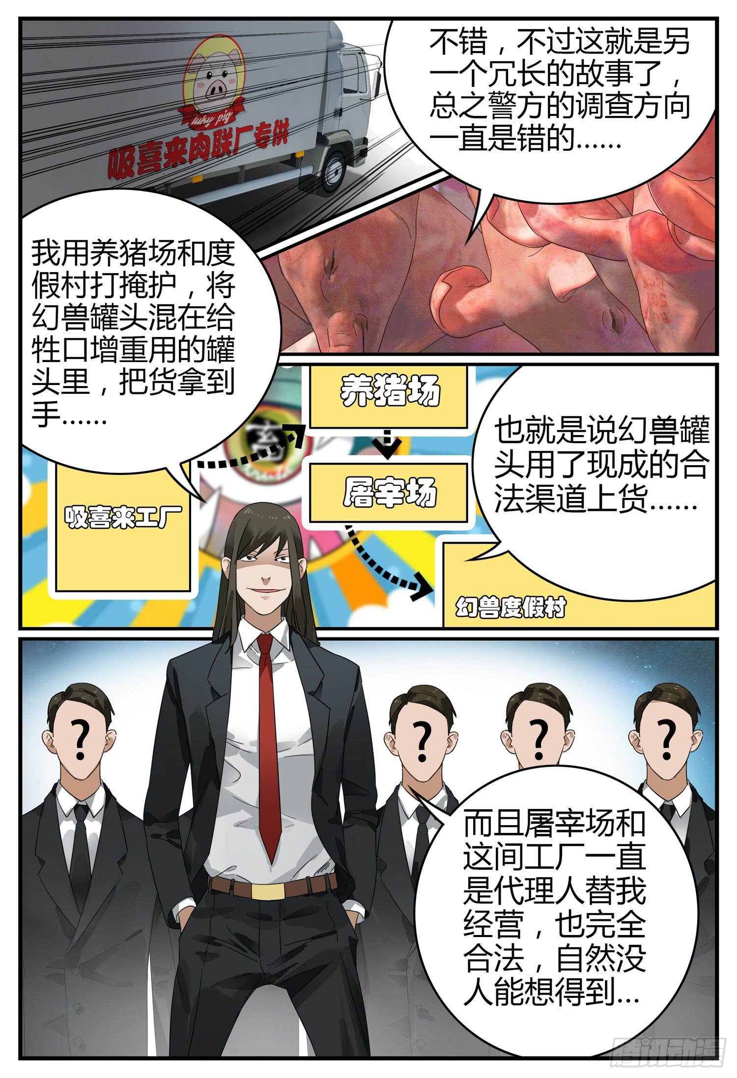 第二十一话 父子情深 （下）9