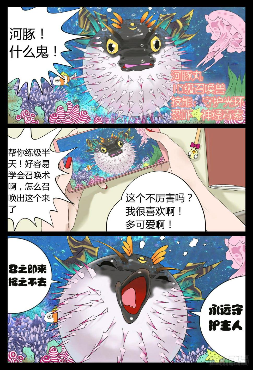 第八话 表白那一天3