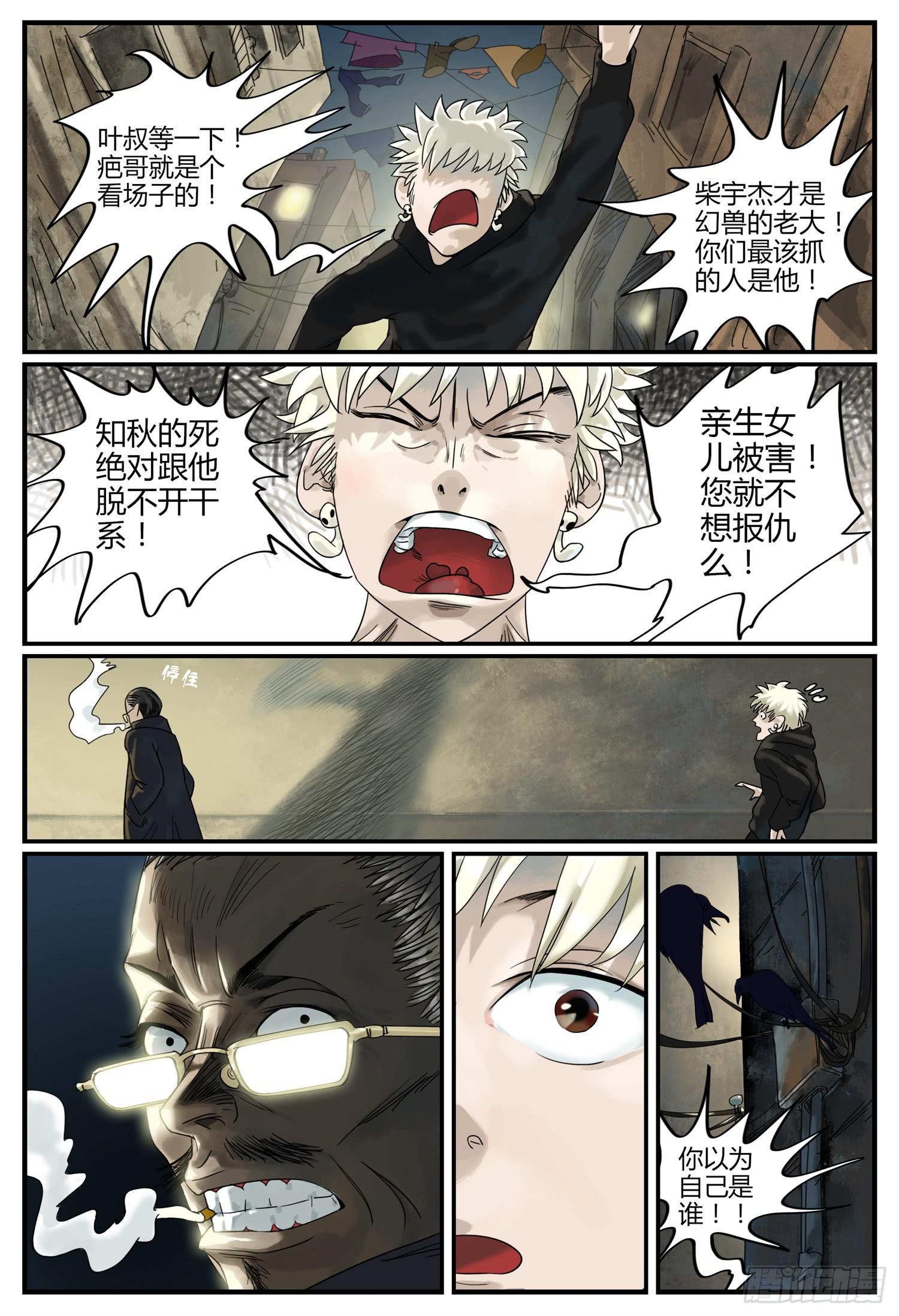 第四话 老街遇故人7