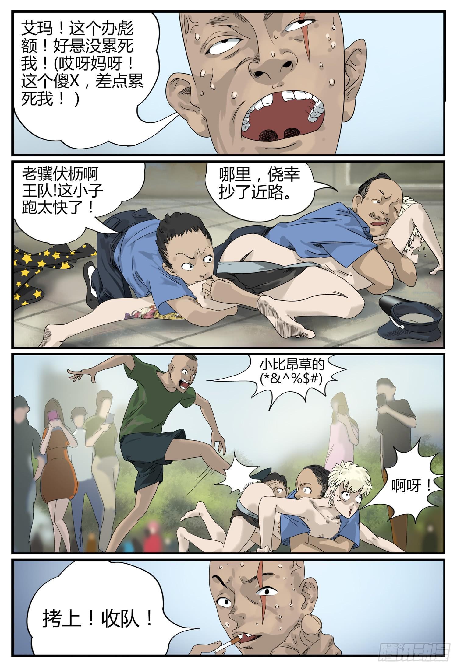 第二话 消失的女儿5