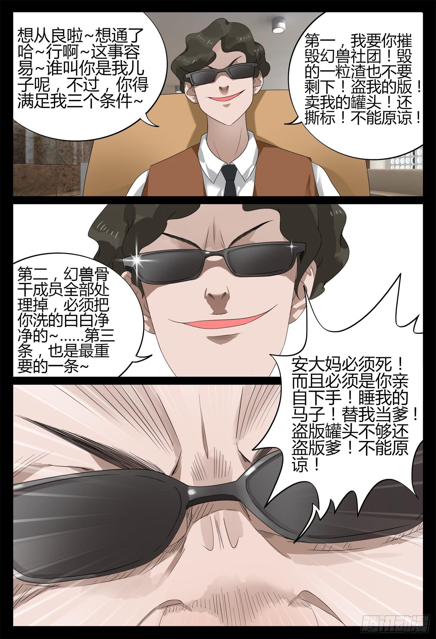 第二十三话 身世之谜15