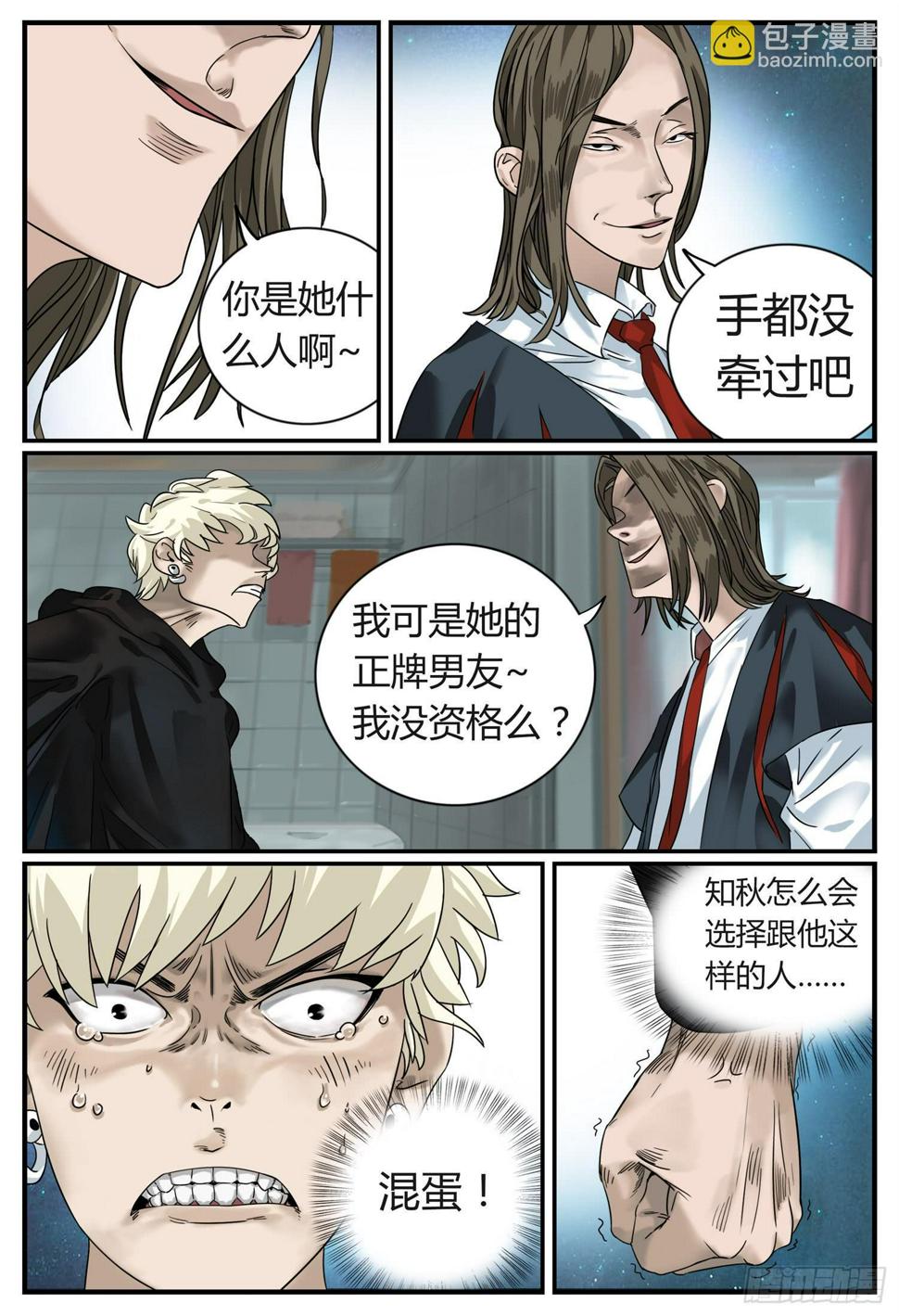 第六话 御姐戏萝莉（下）1