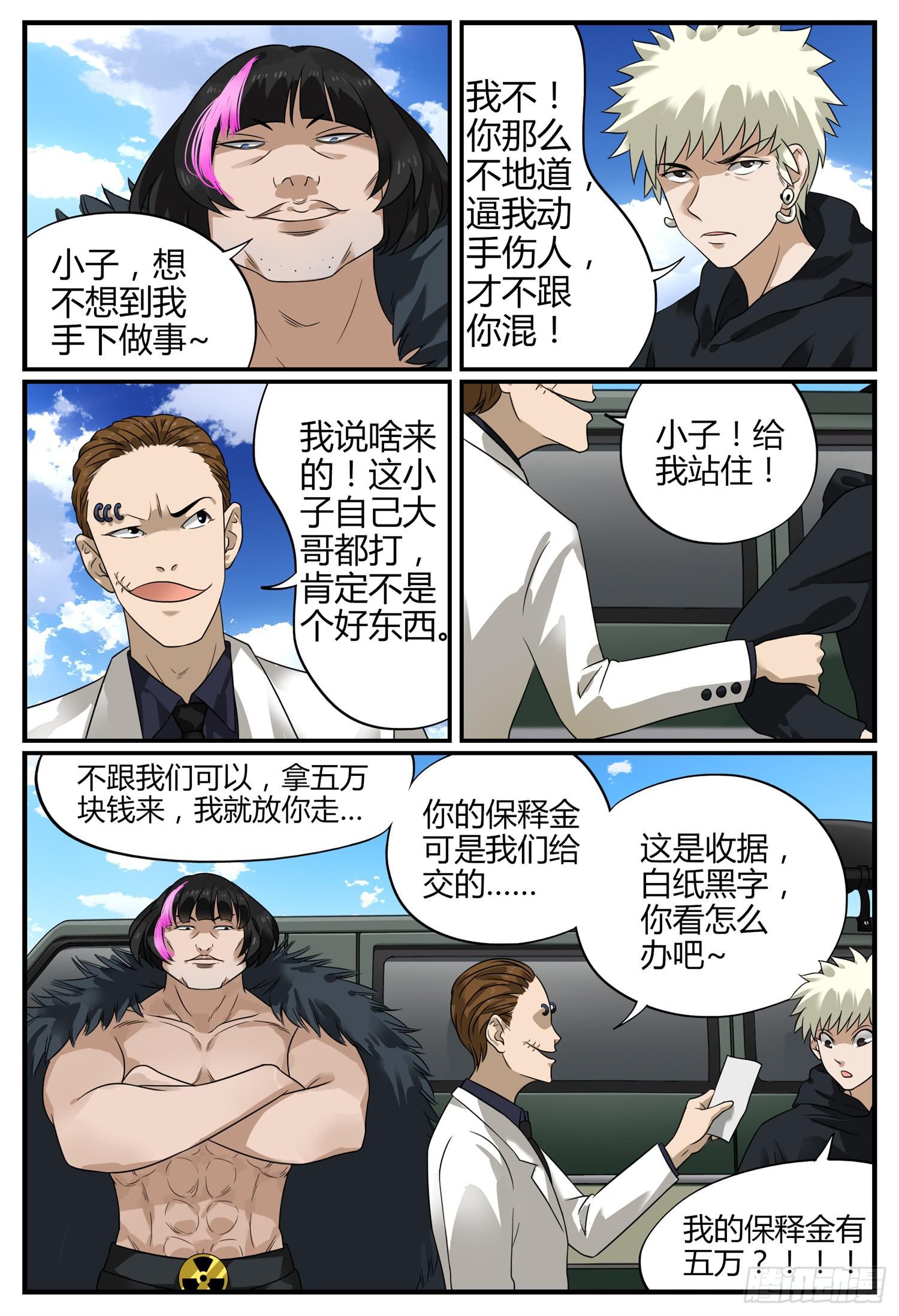第十七话 辣妈物语（上）1