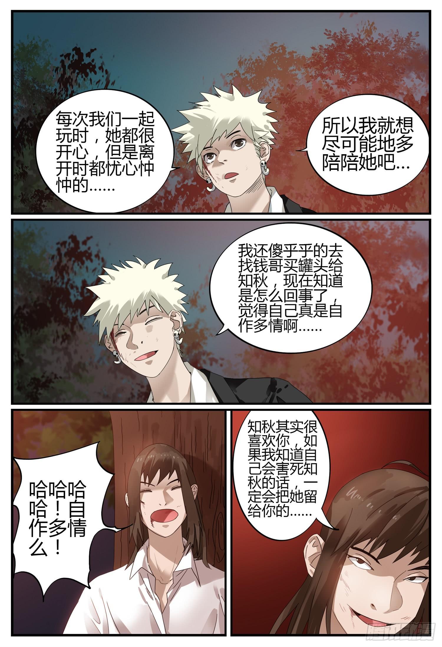 第二十四话 生死之恋10