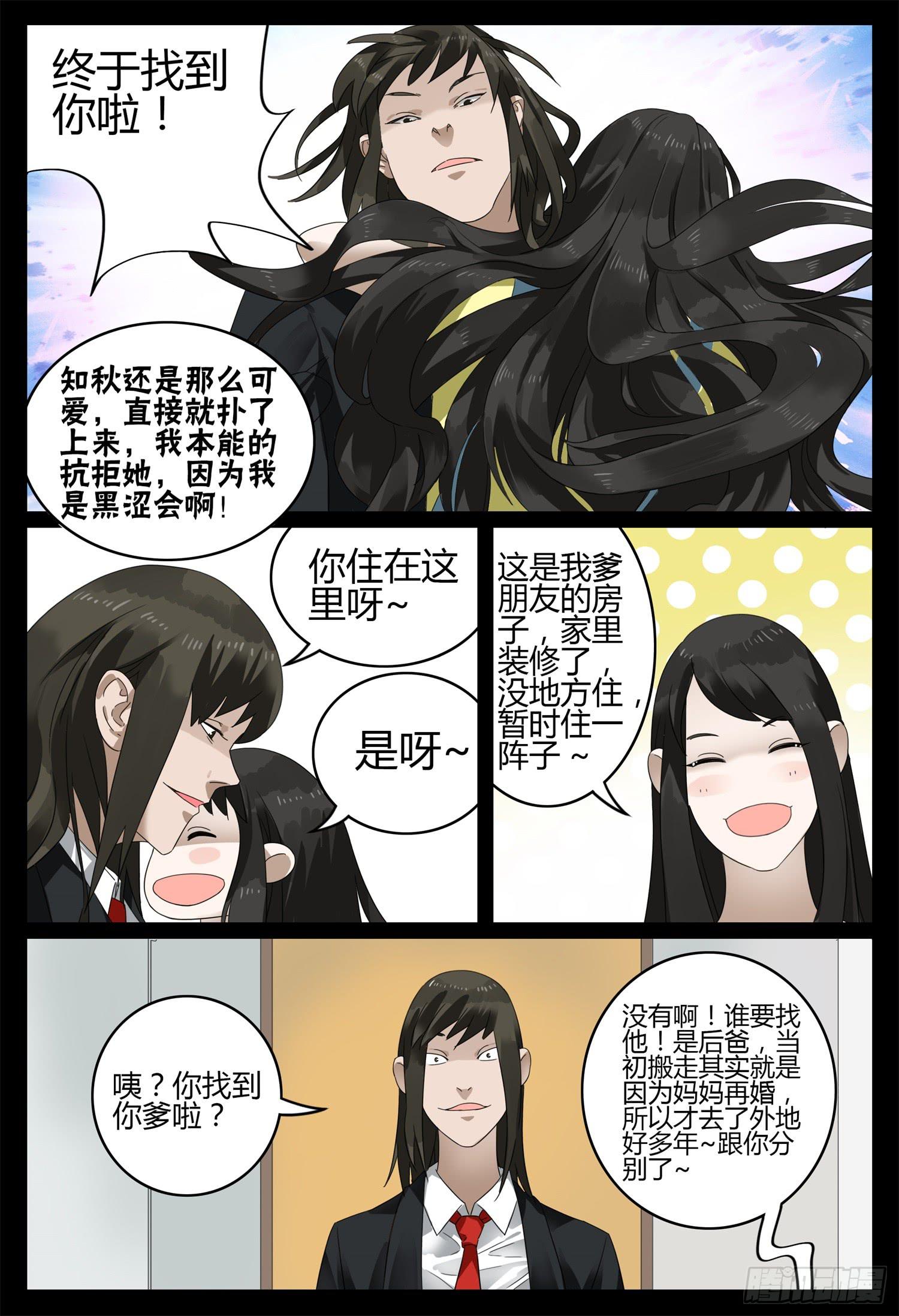 第二十三话 身世之谜9