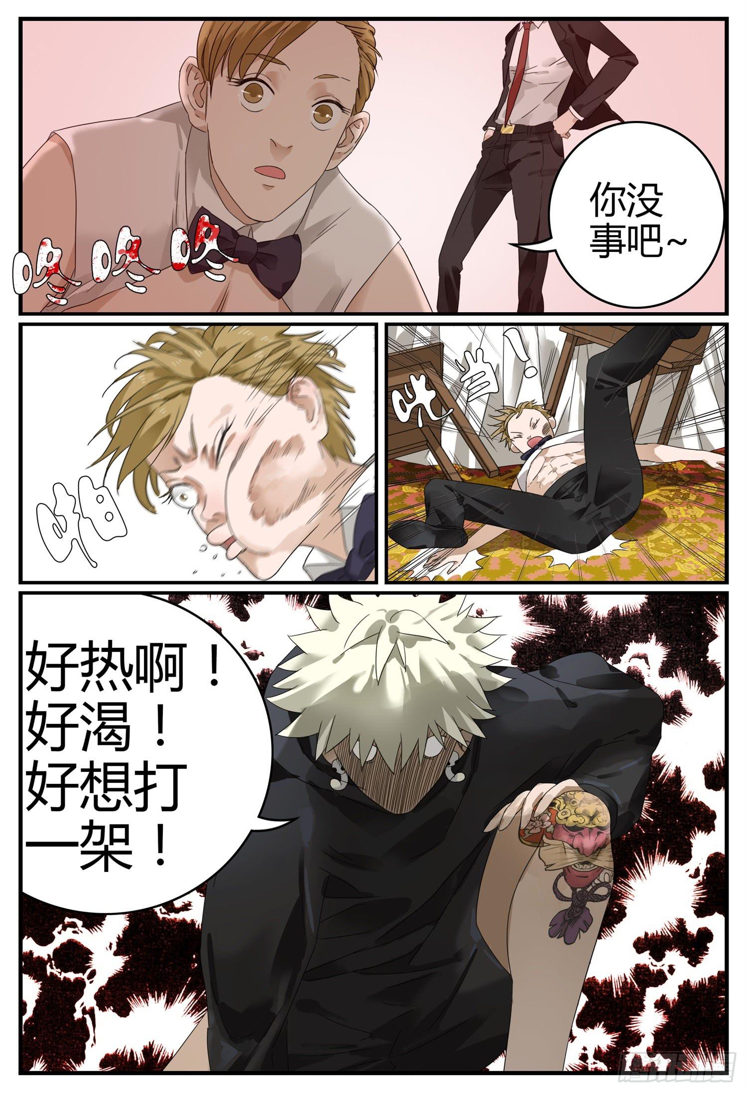 第十九话 新人的试炼5