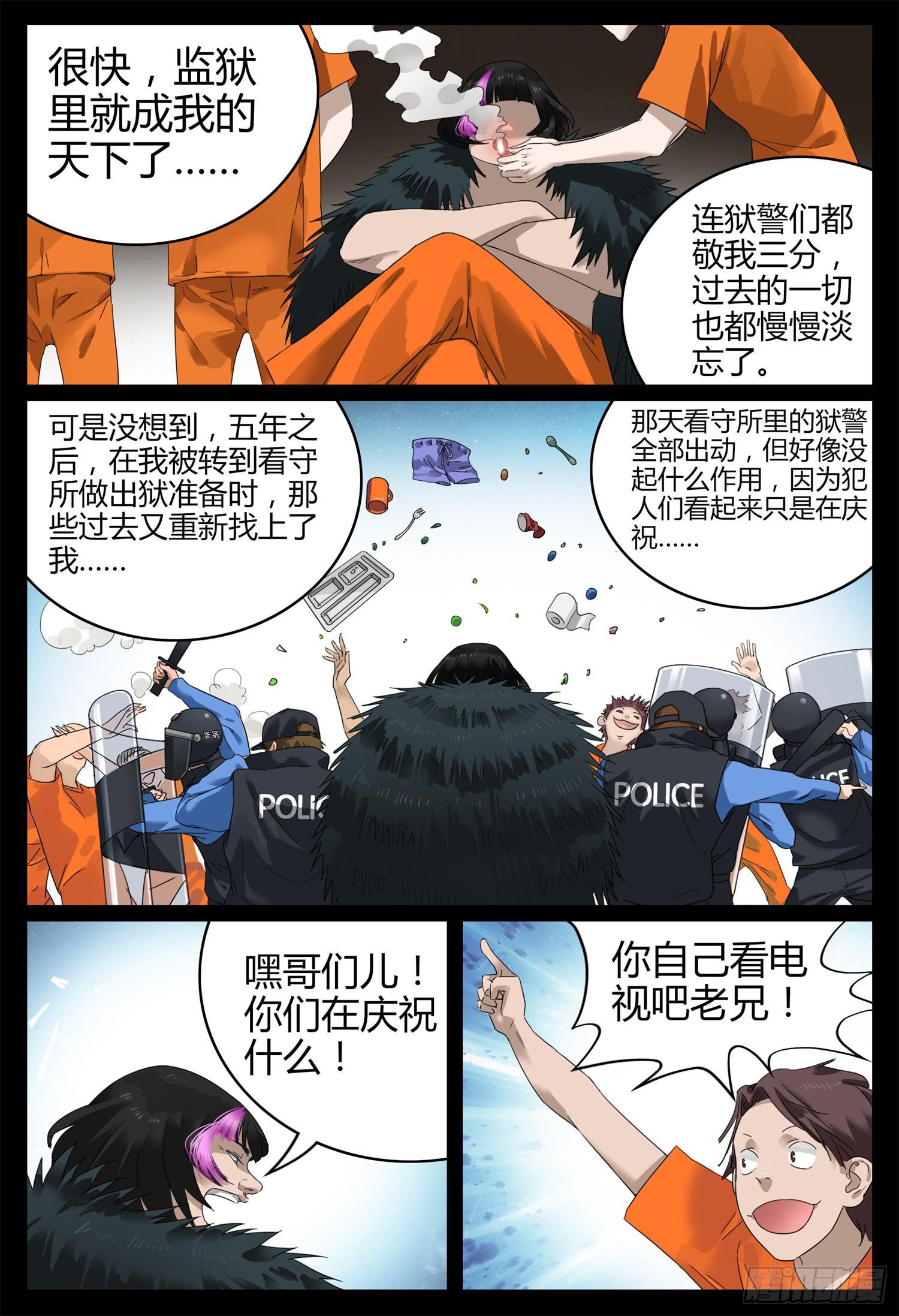 第十八话 辣妈物语（下）5