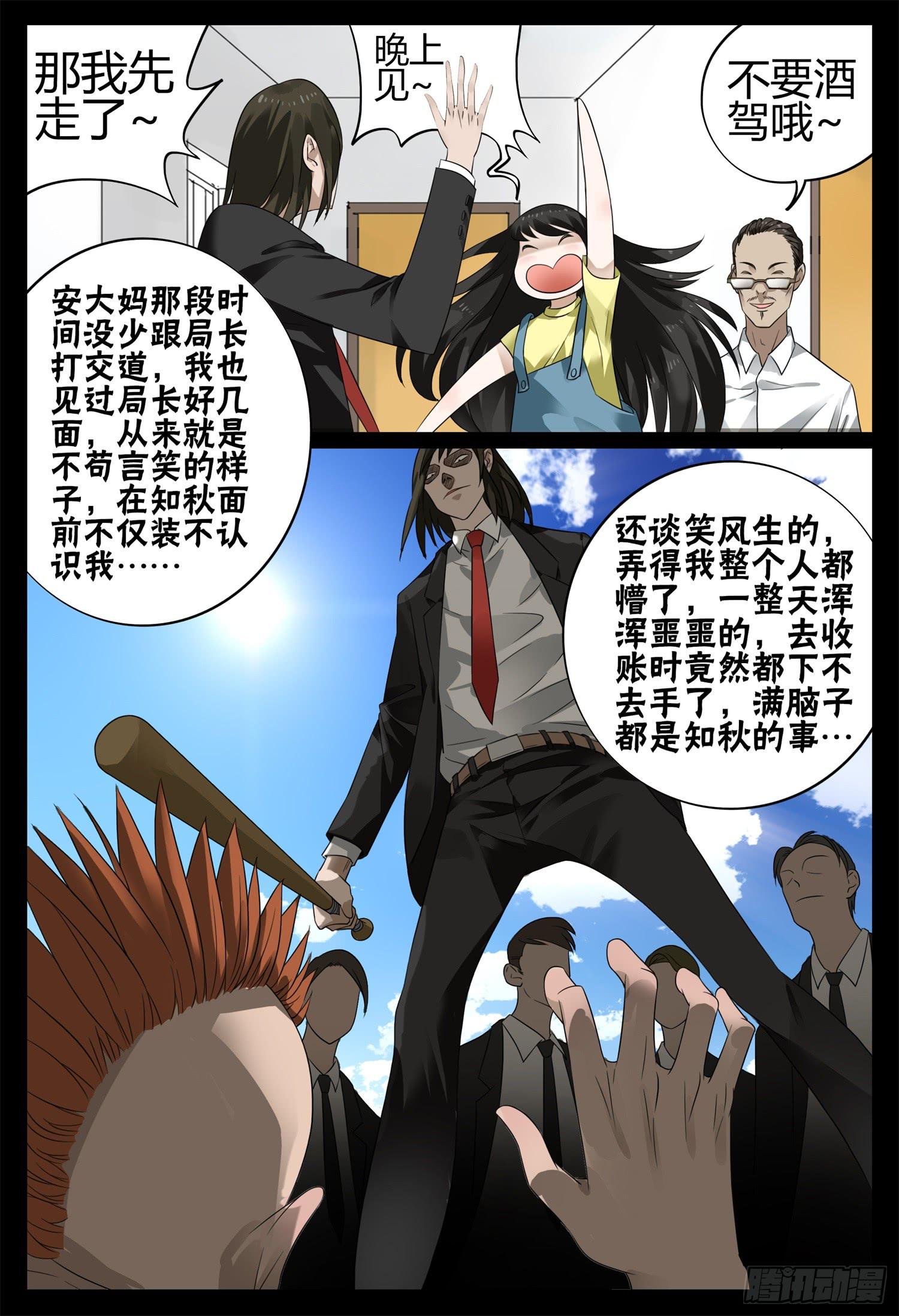 第二十三话 身世之谜12