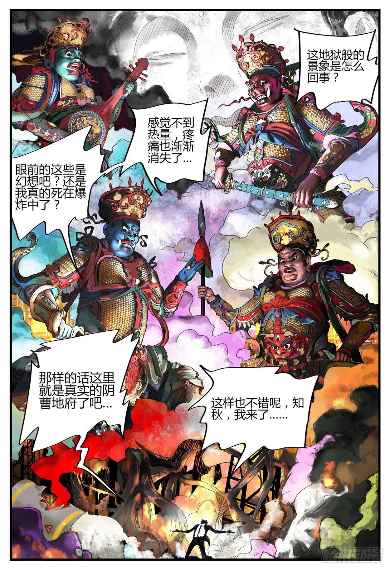 第二十二话 浴火重生7