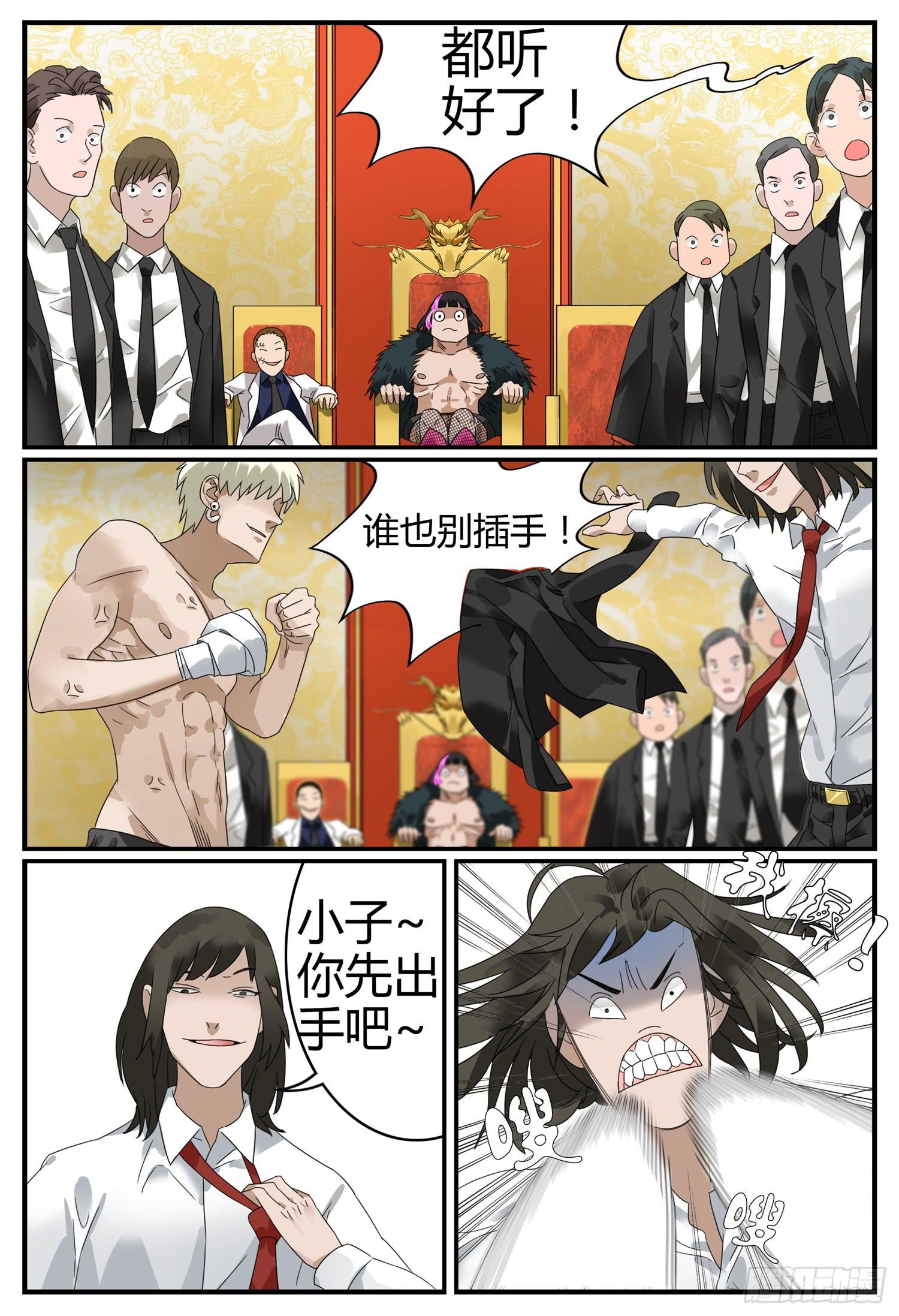 第十九话 新人的试炼9