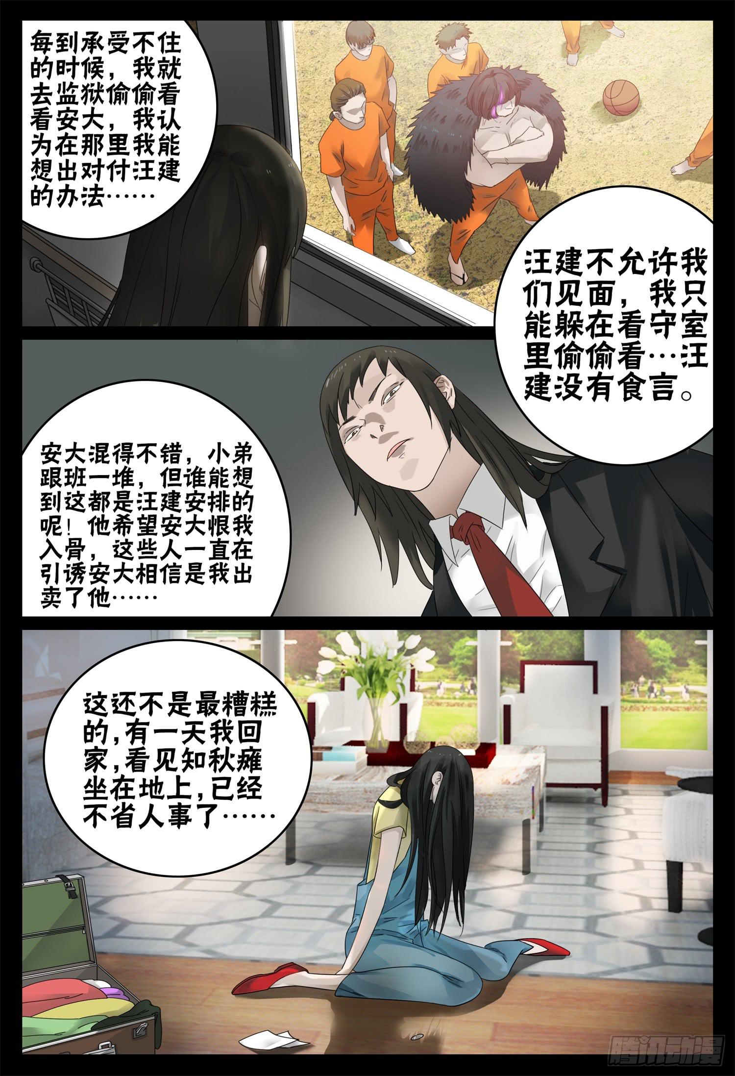 第二十四话 生死之恋5