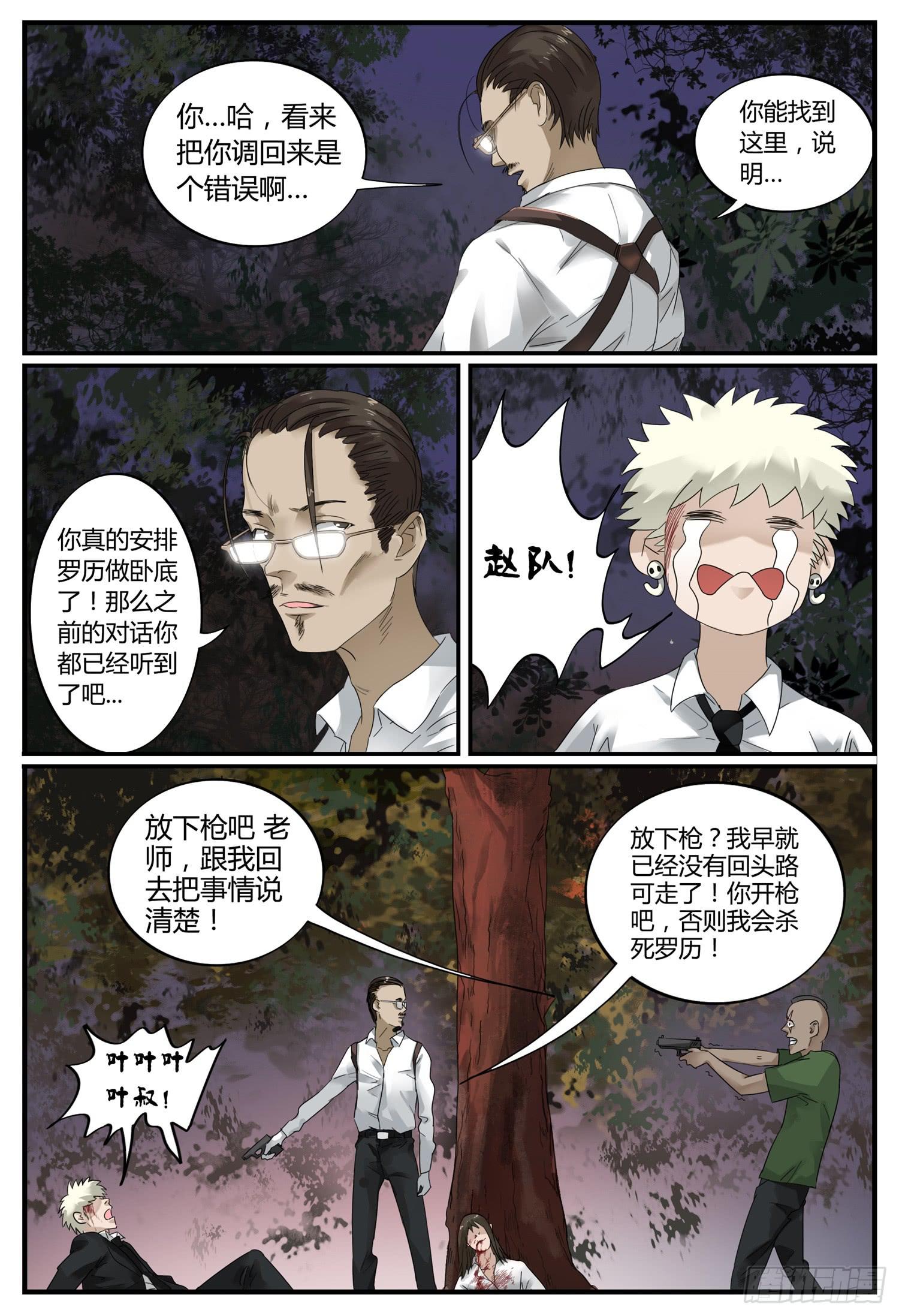 大结局（上）原谅3