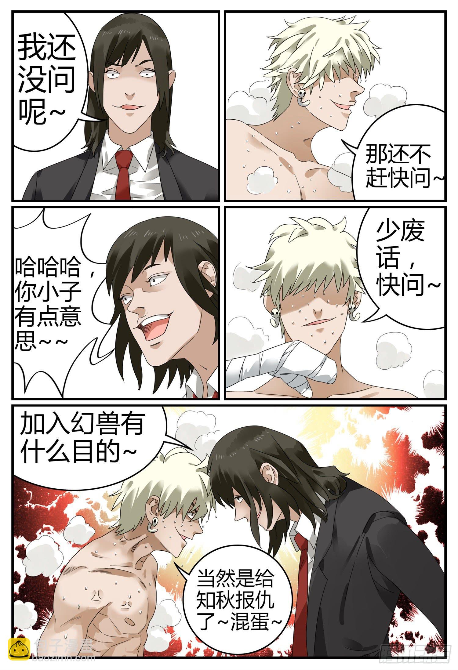 第十九话 新人的试炼7