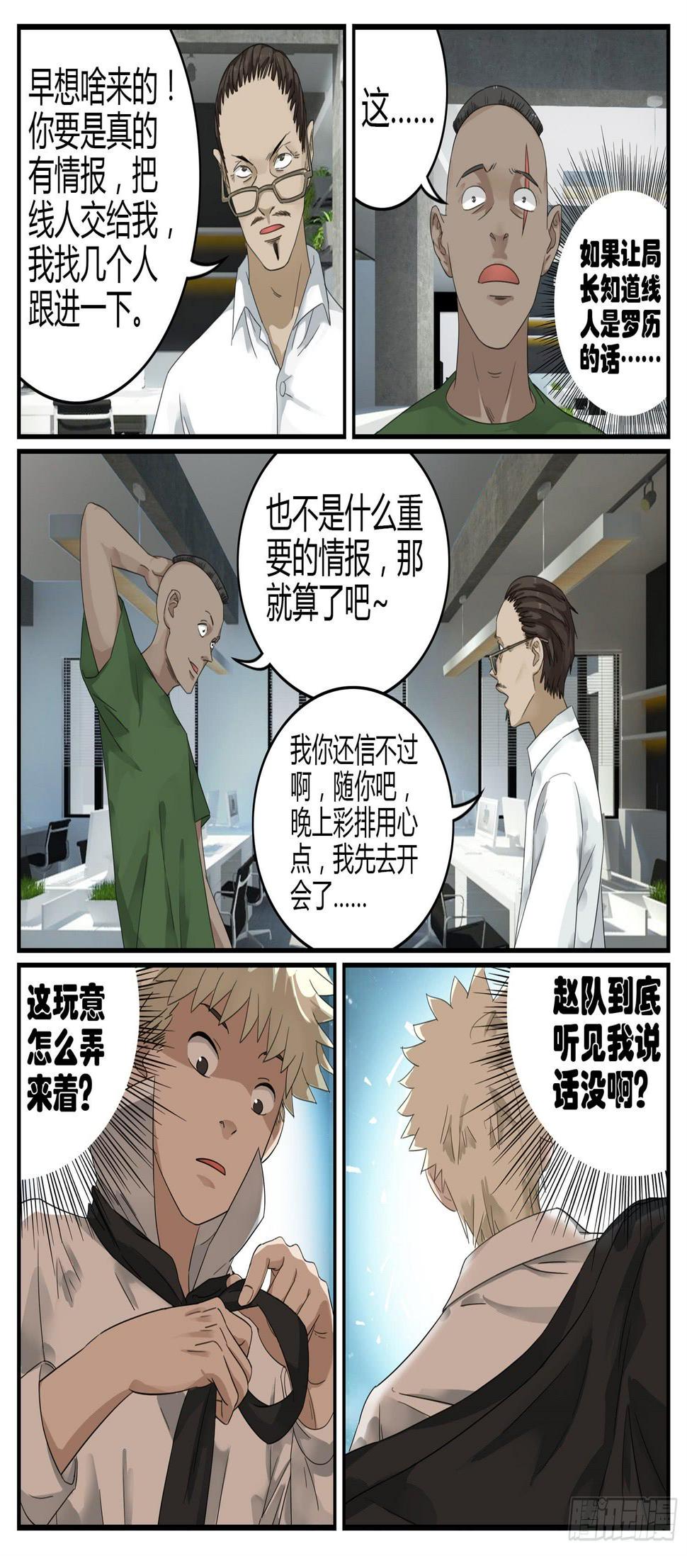 第二十一话 父子情深 （下）4