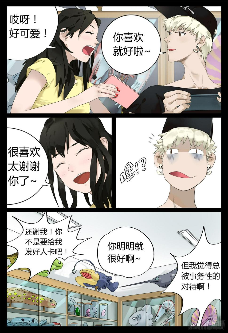 第八话 表白那一天4