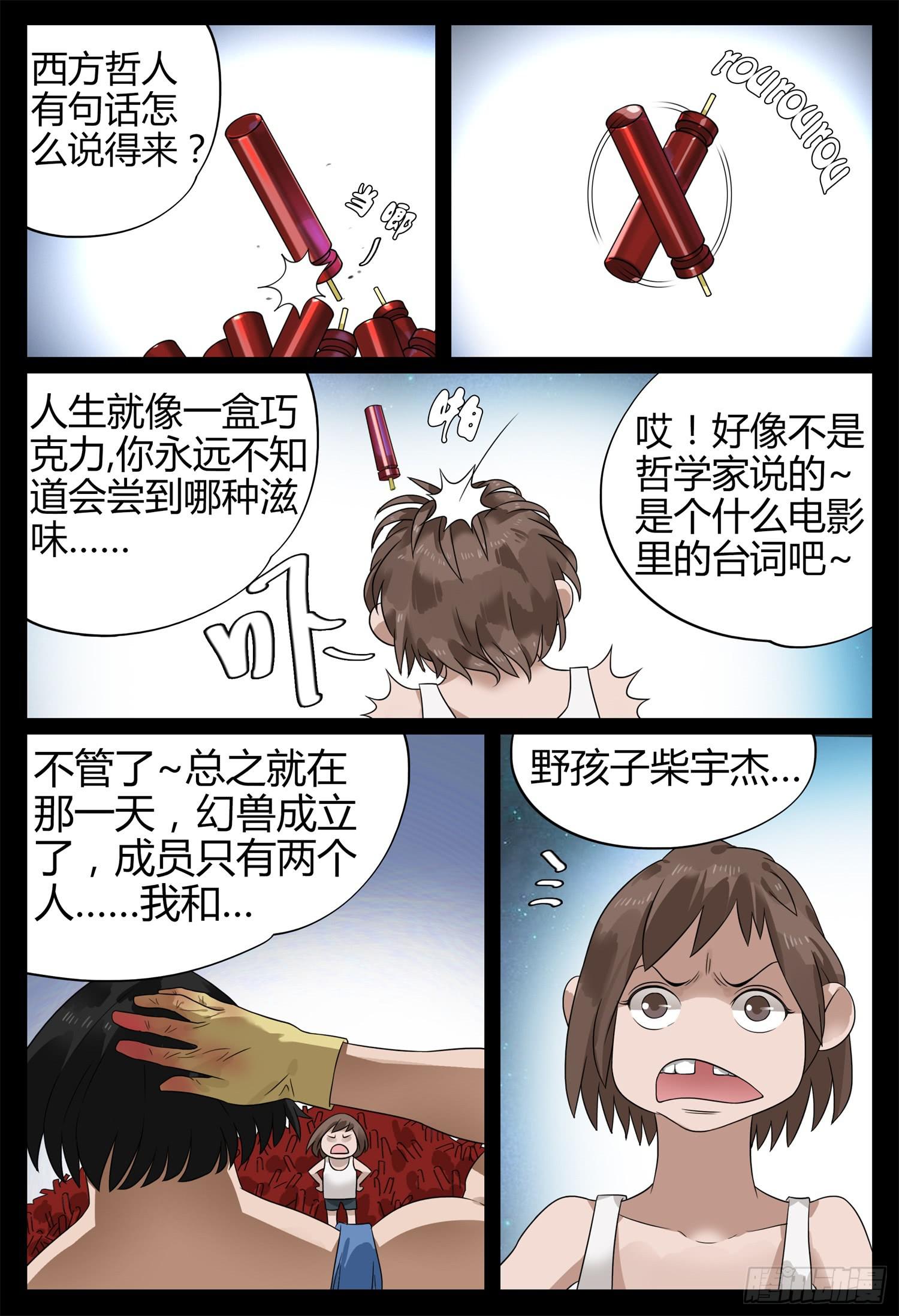 第十七话 辣妈物语（上）10