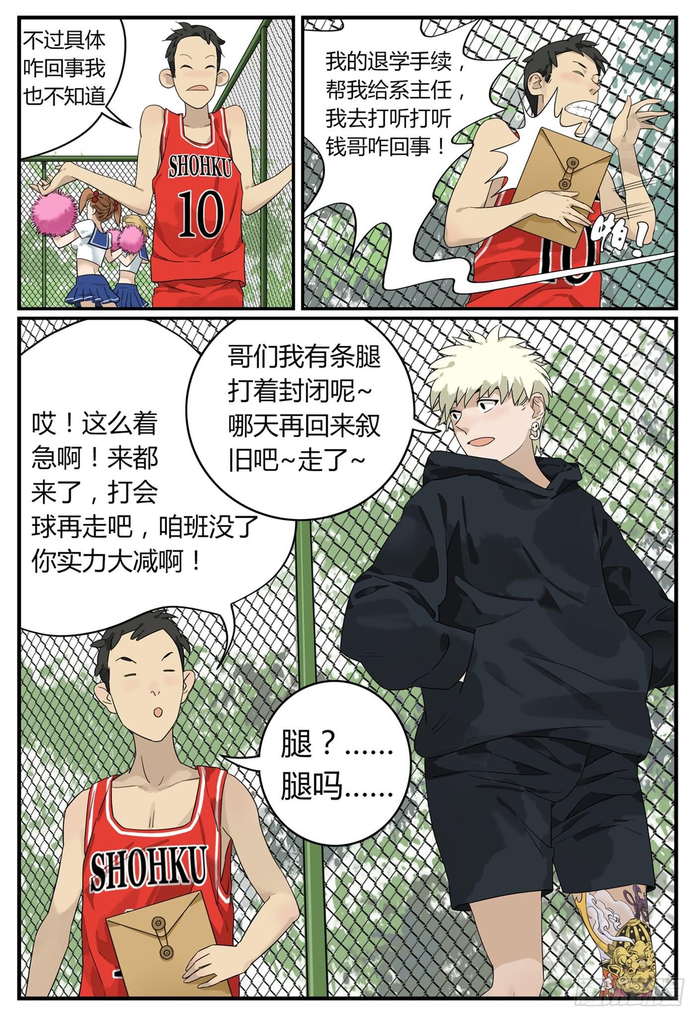 第十一话 罗历暴走3
