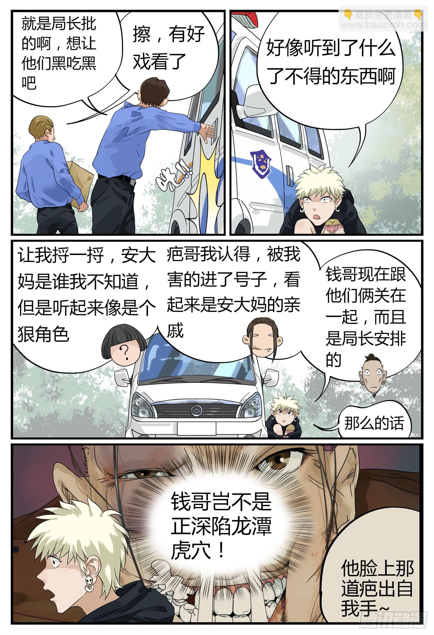 第十一话 罗历暴走6