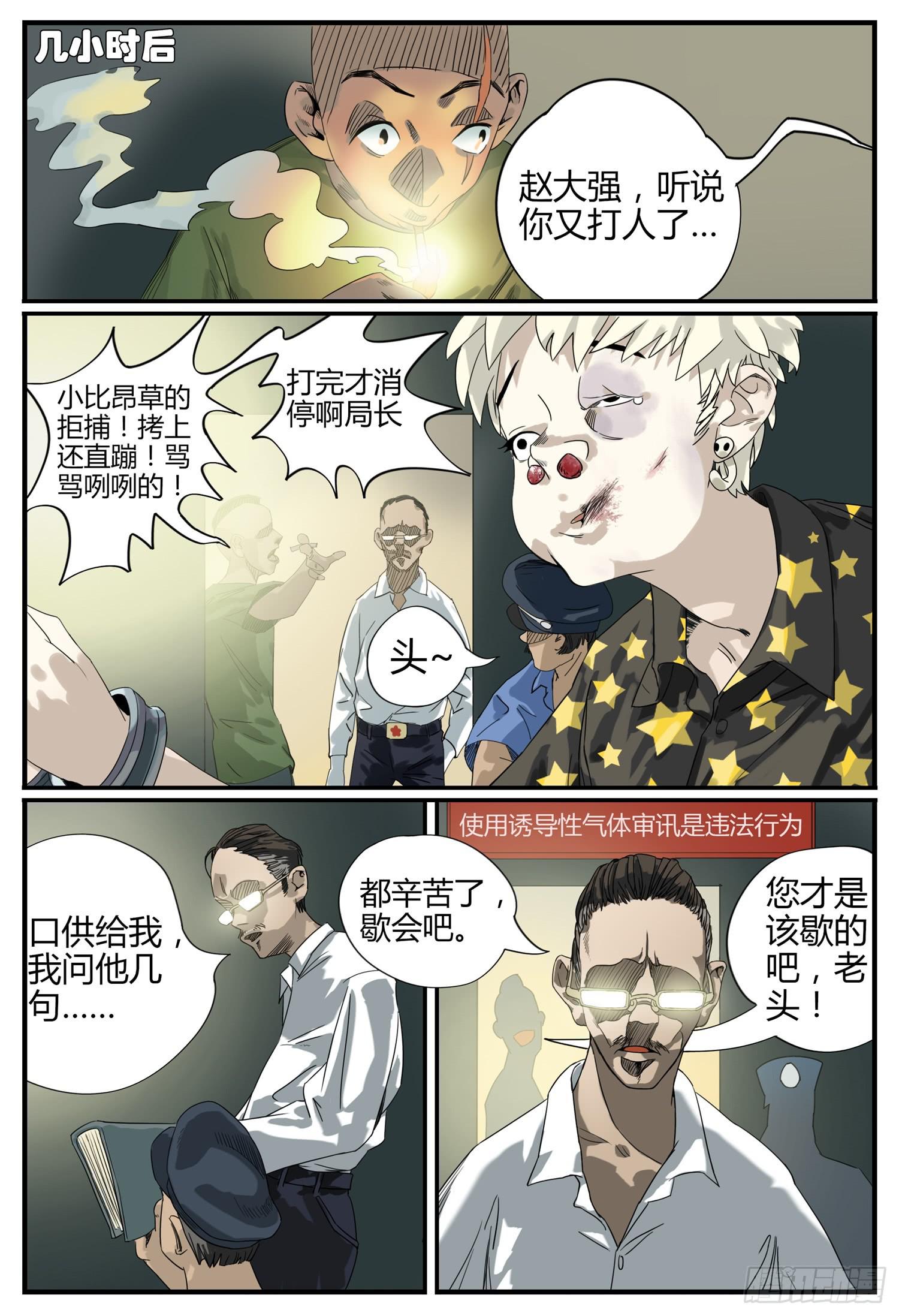 第二话 消失的女儿6