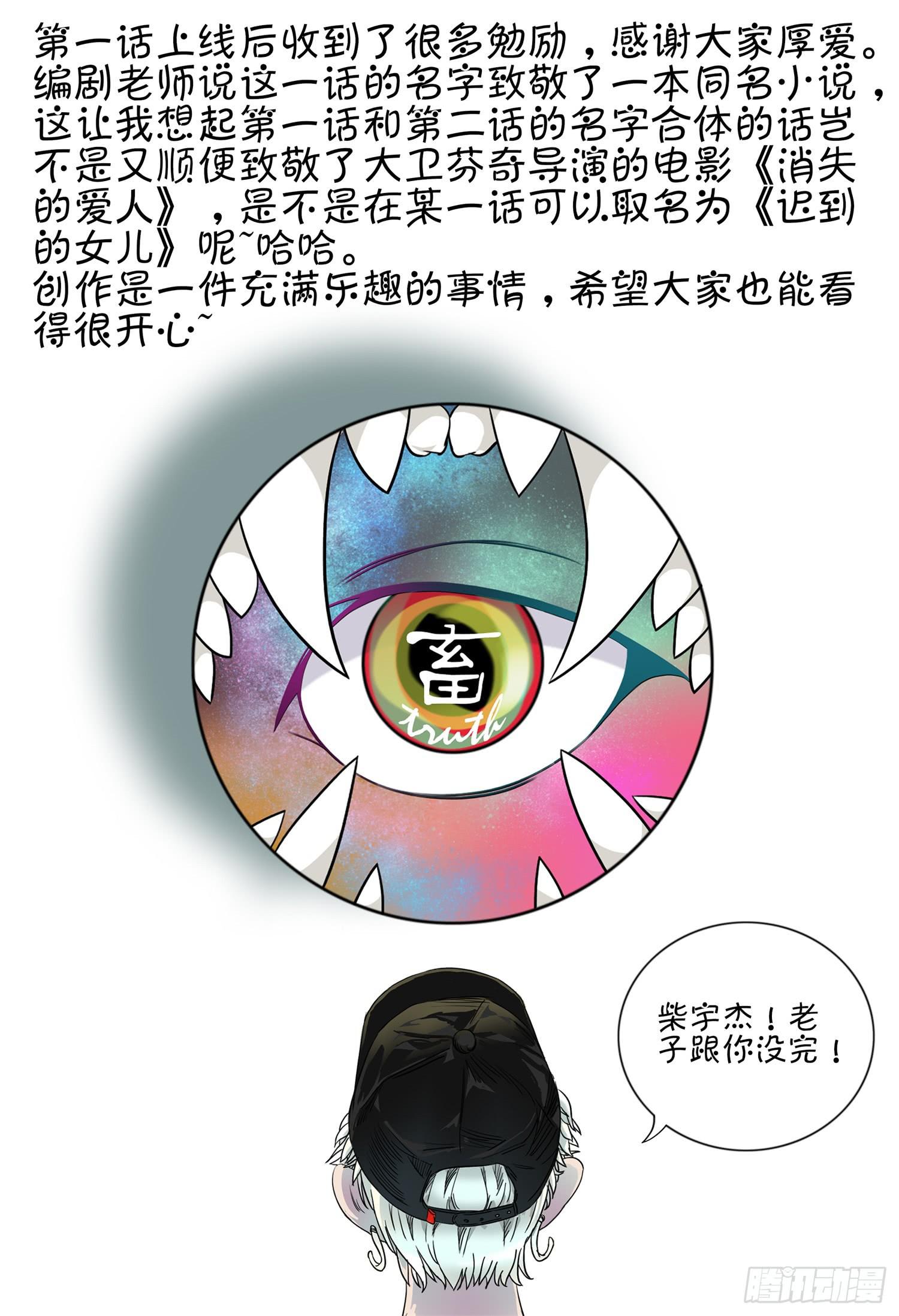 第二话 消失的女儿15