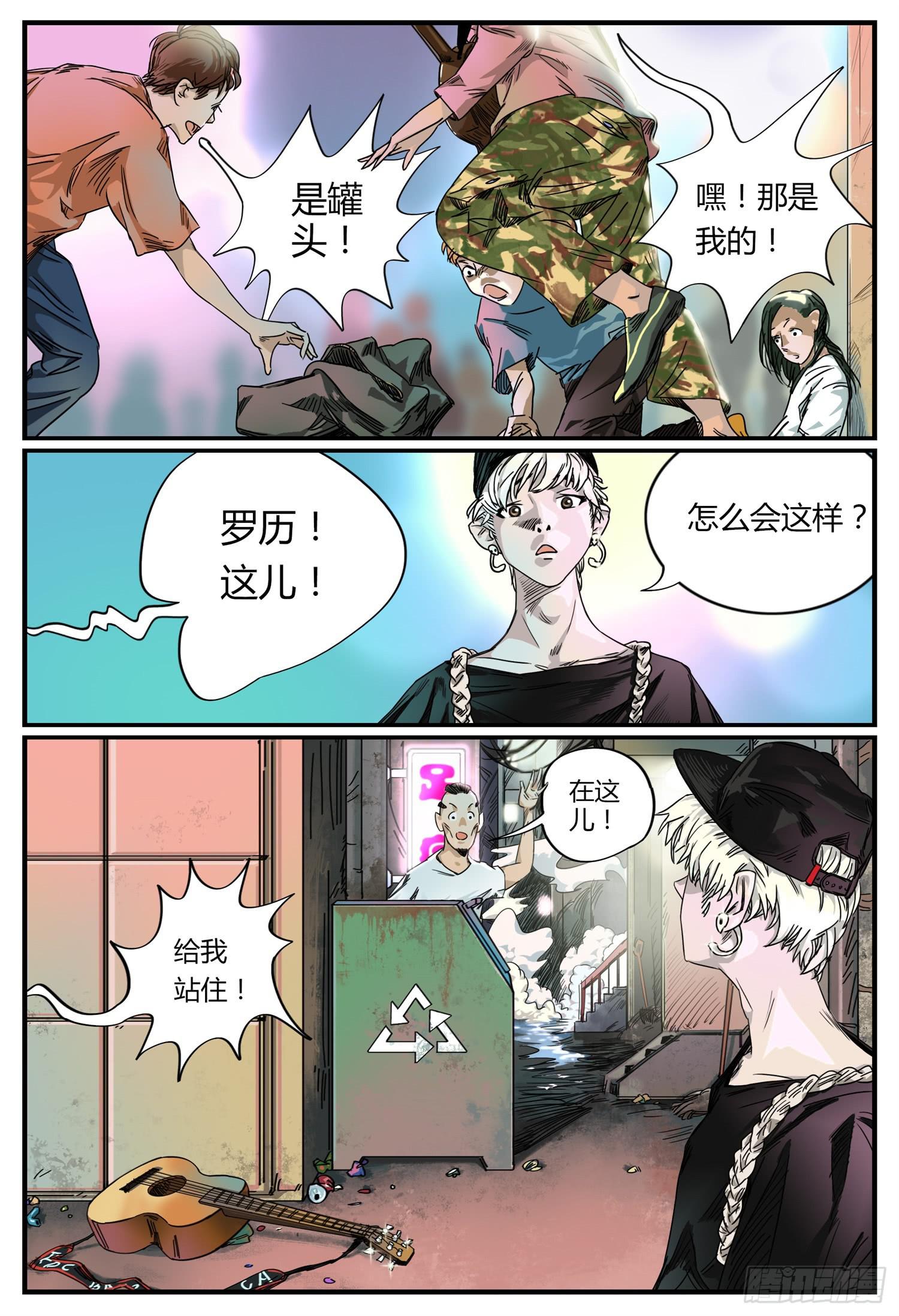第一话 迟到的爱人5