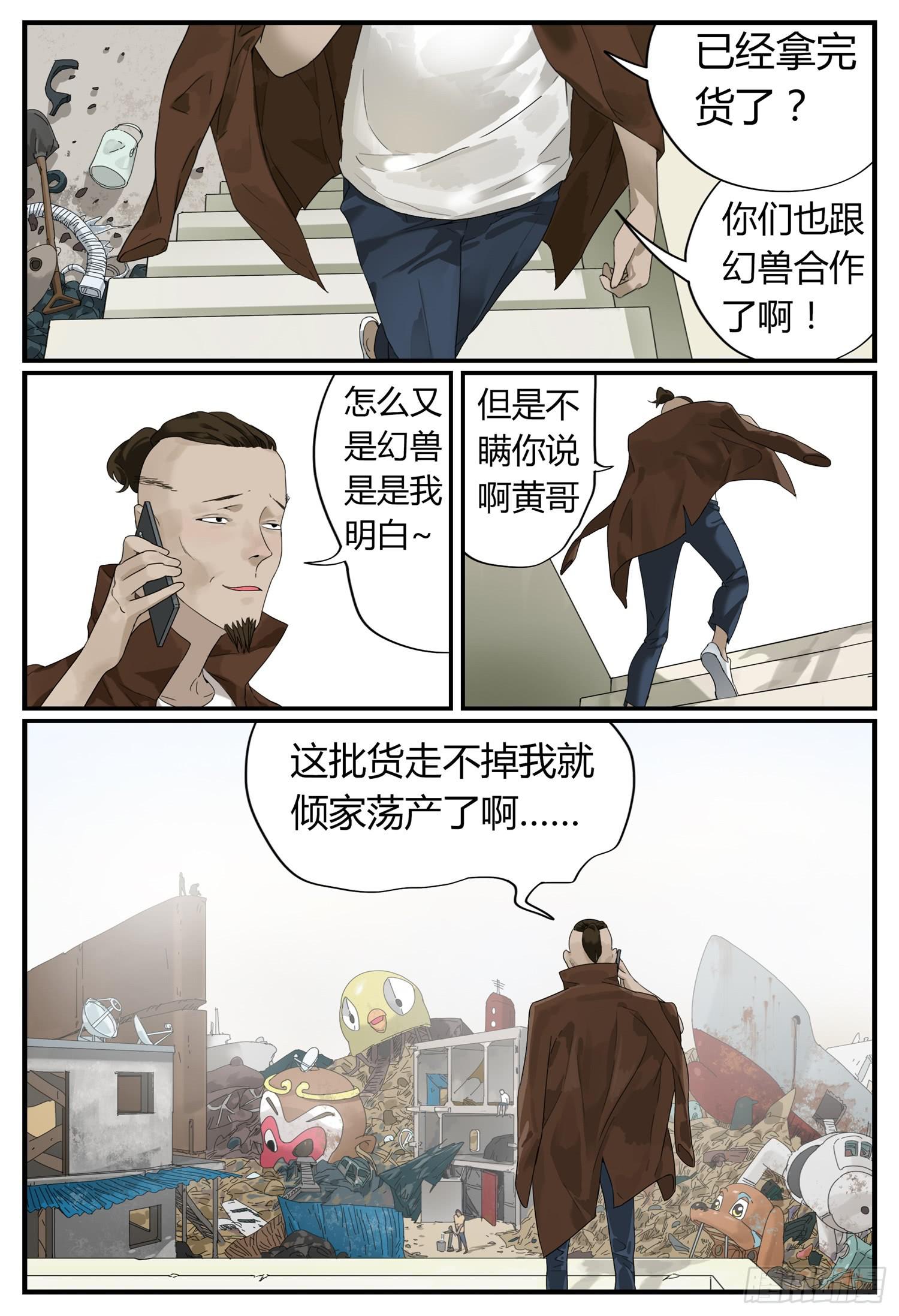 第十话 钱途的前途 35